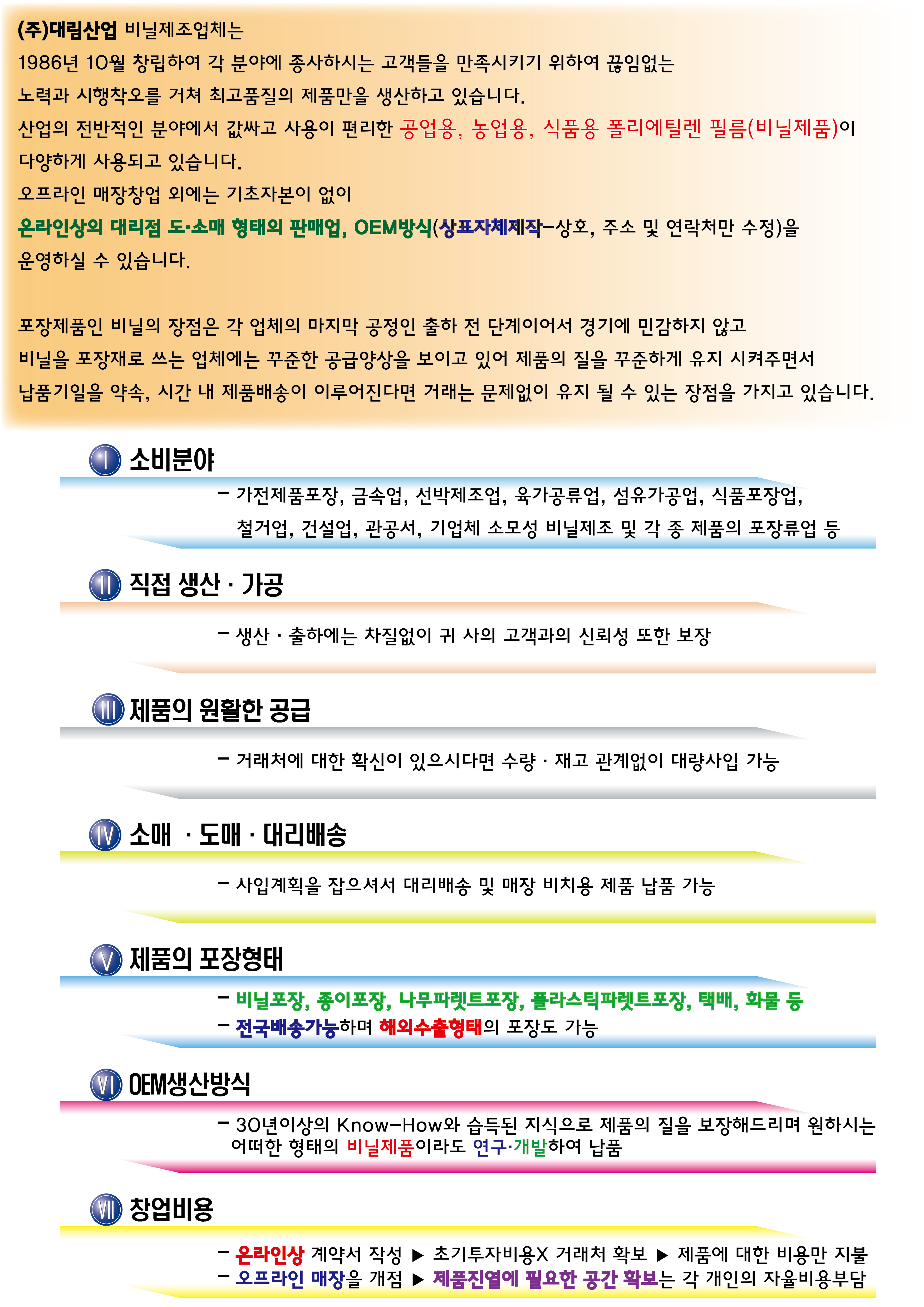 대림산업