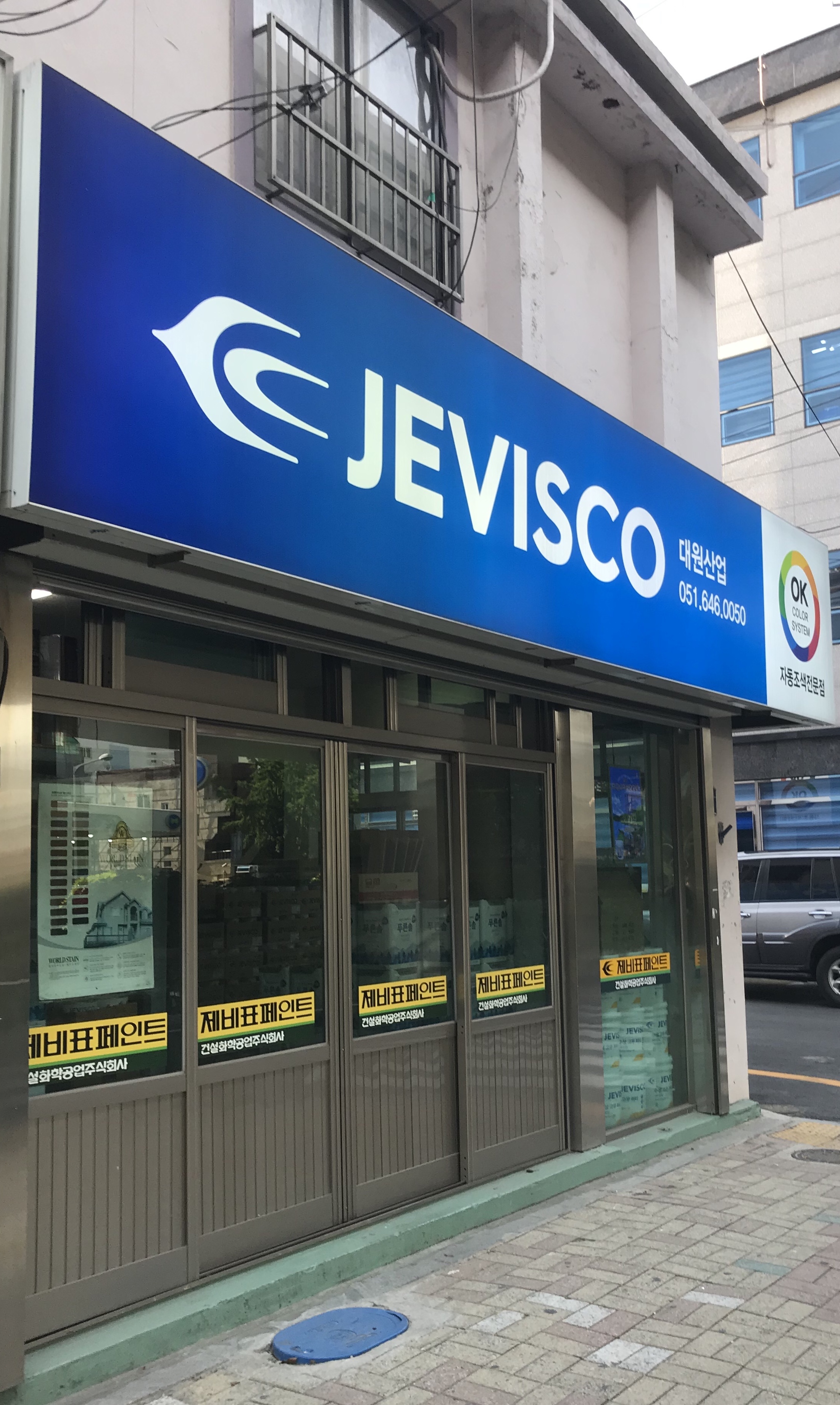 제비스코 대원산업