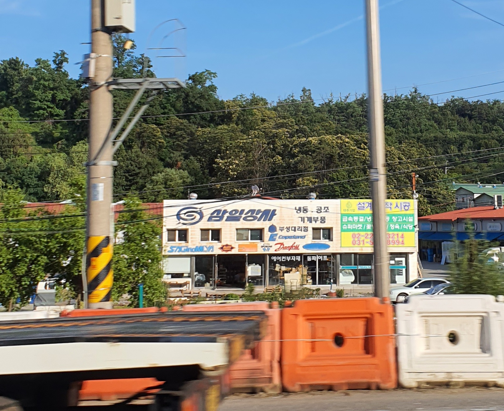 삼일상사