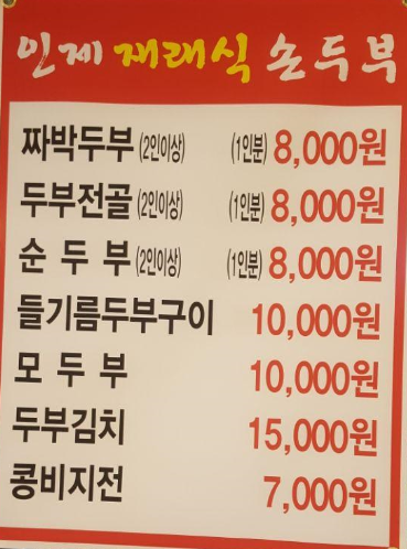 해풍담거진항코다리네