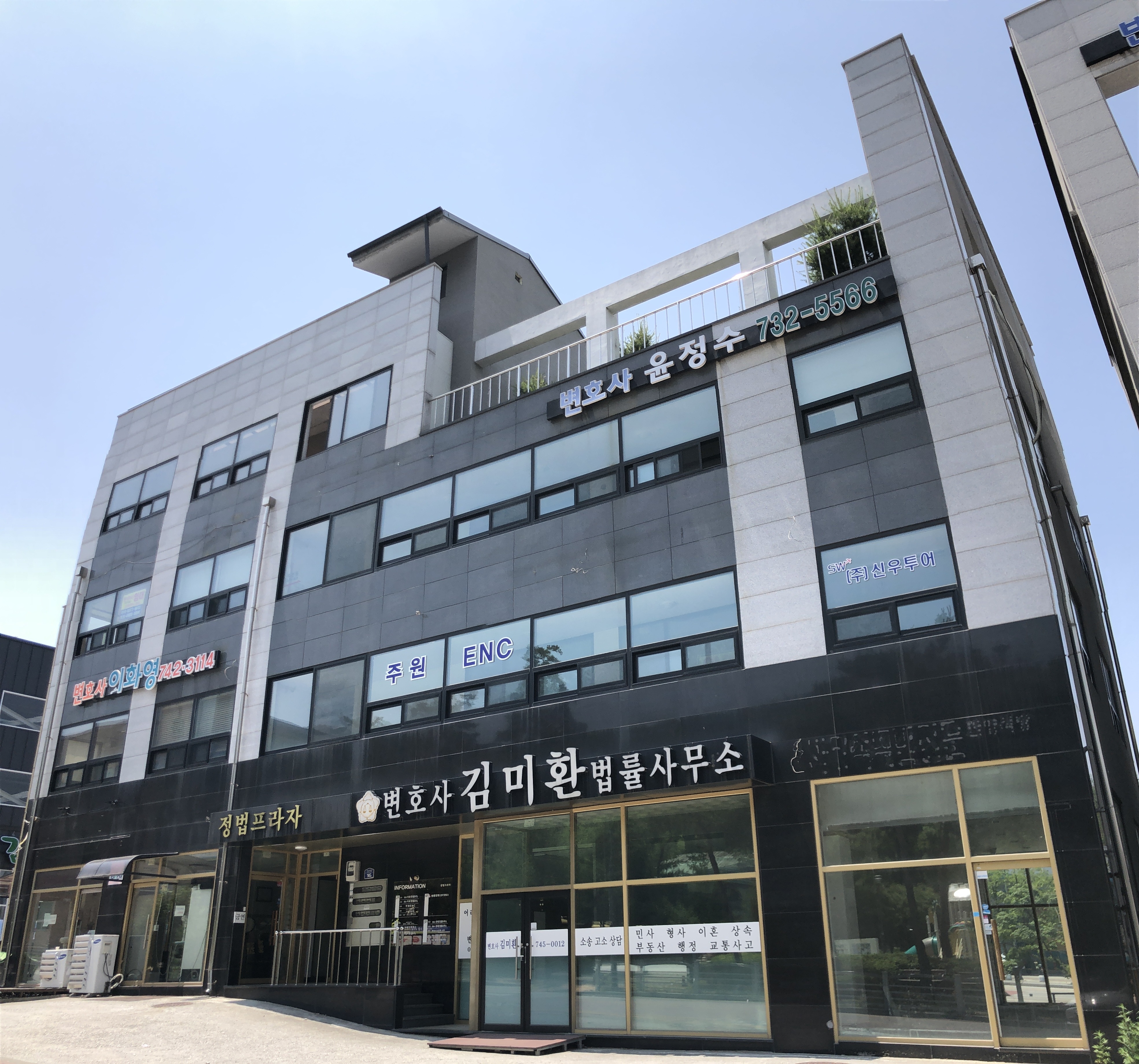 변호사윤정수법률사무소