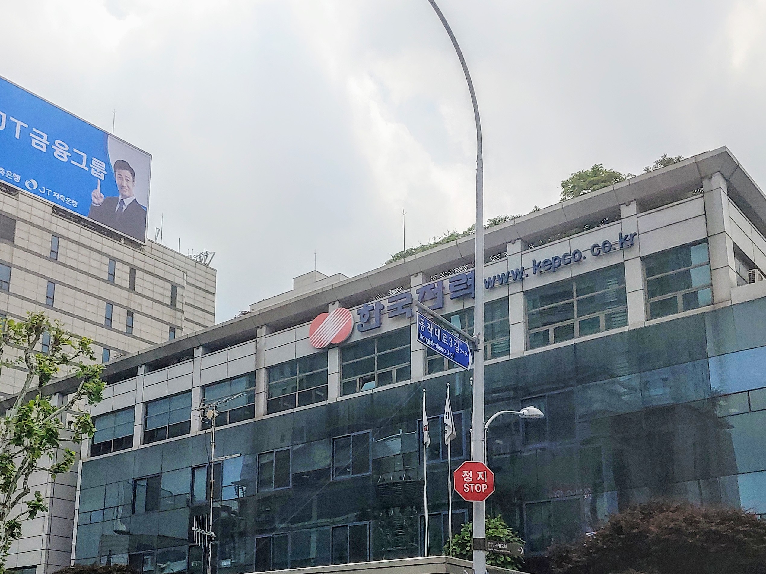 한국전력공사 관악동작지사