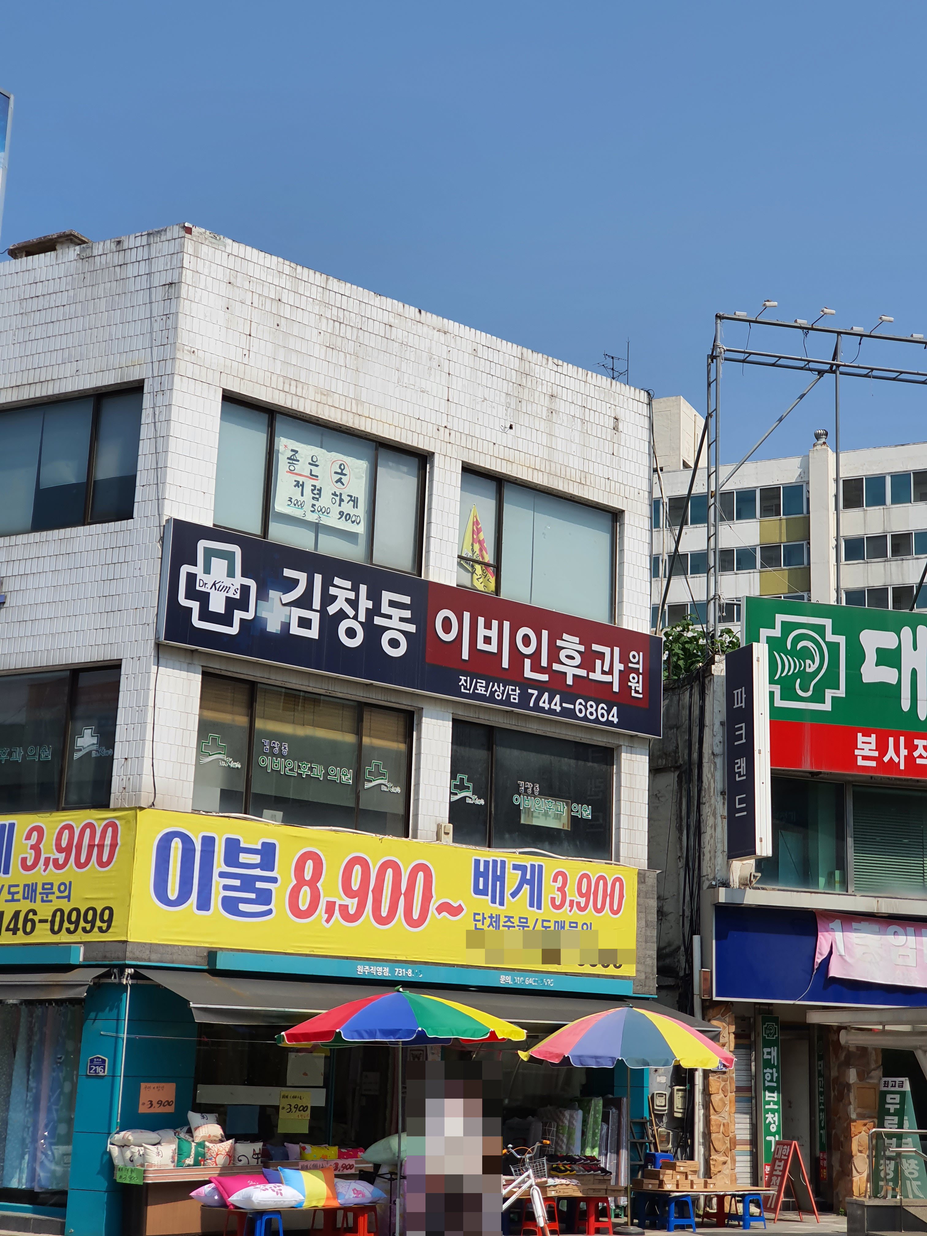 김창동이비인후과의원 대표 이미지