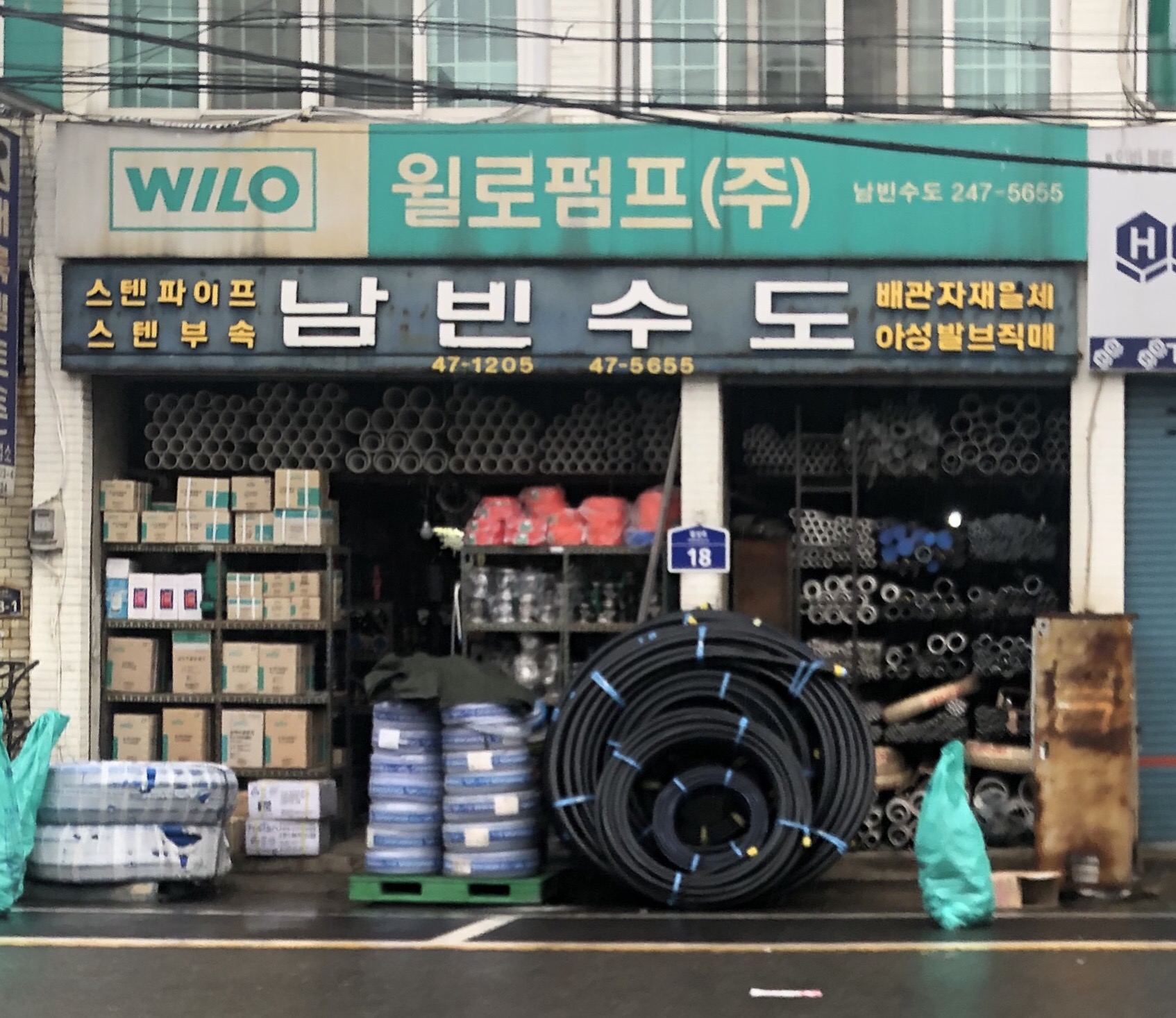 월로펌프 남빈수도