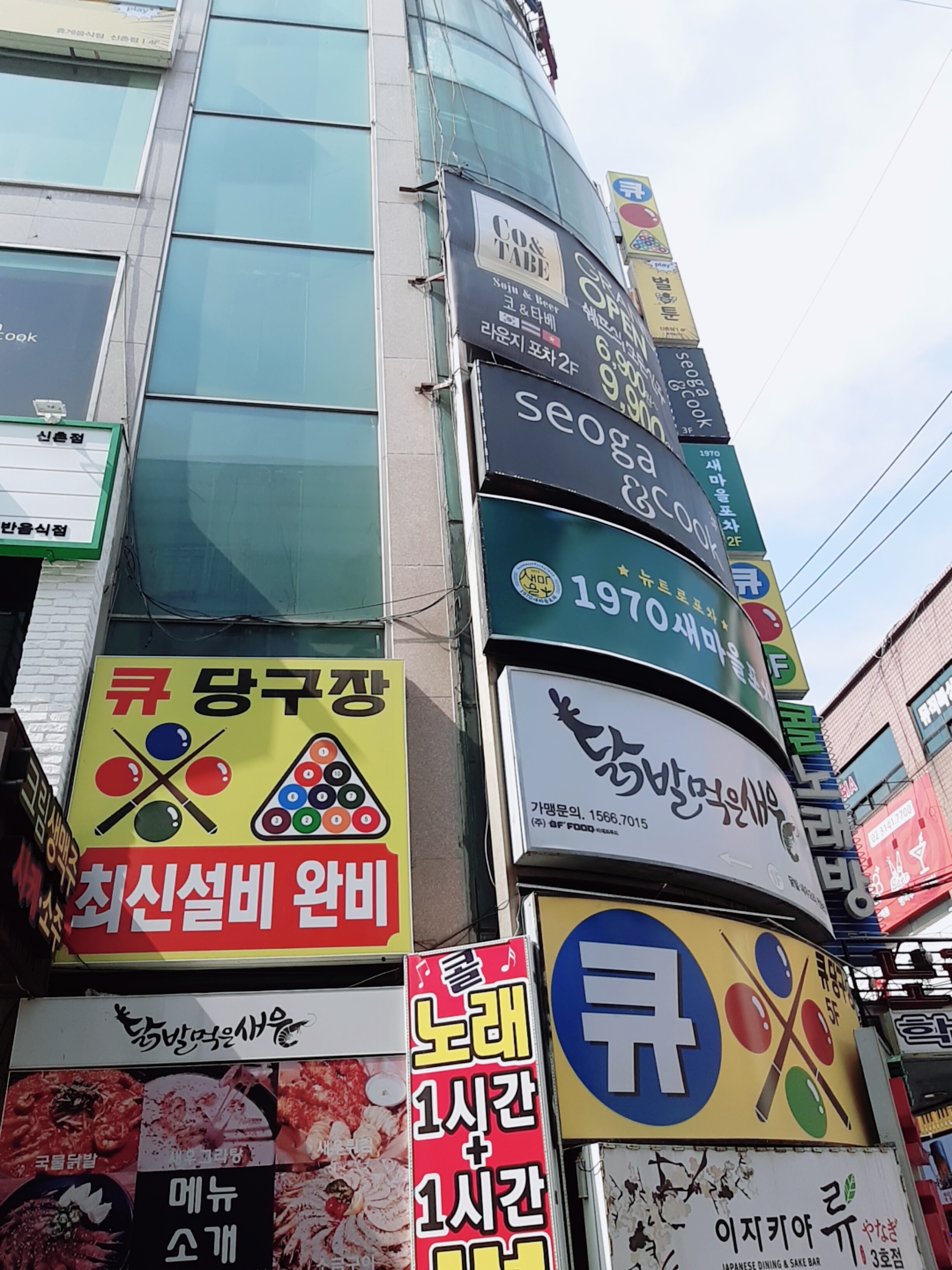 큐당구장 내부 또는 관련 모습