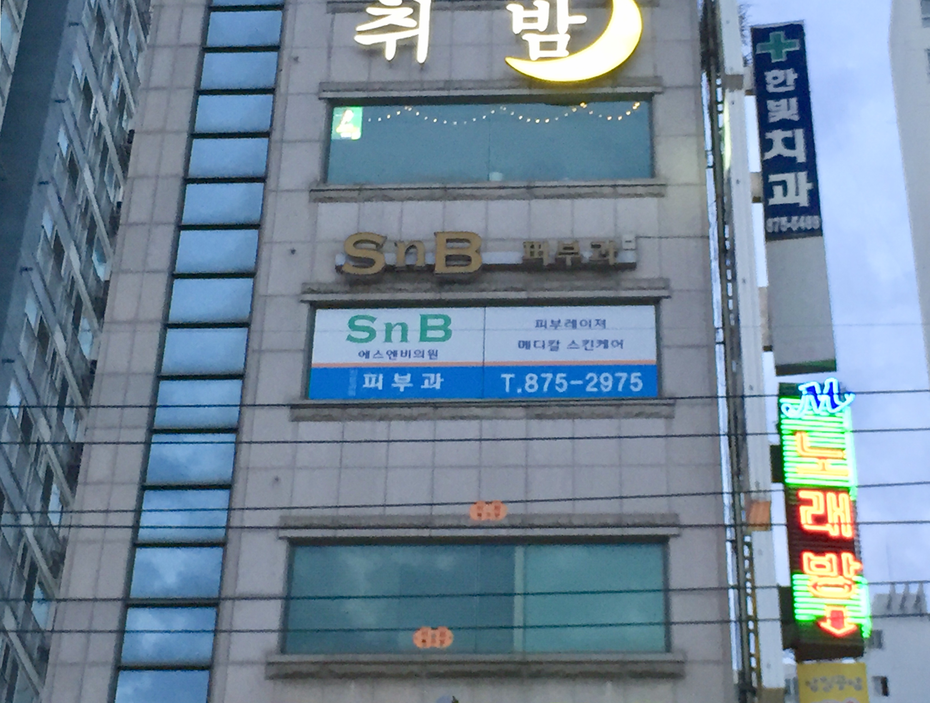 에스엔비의원