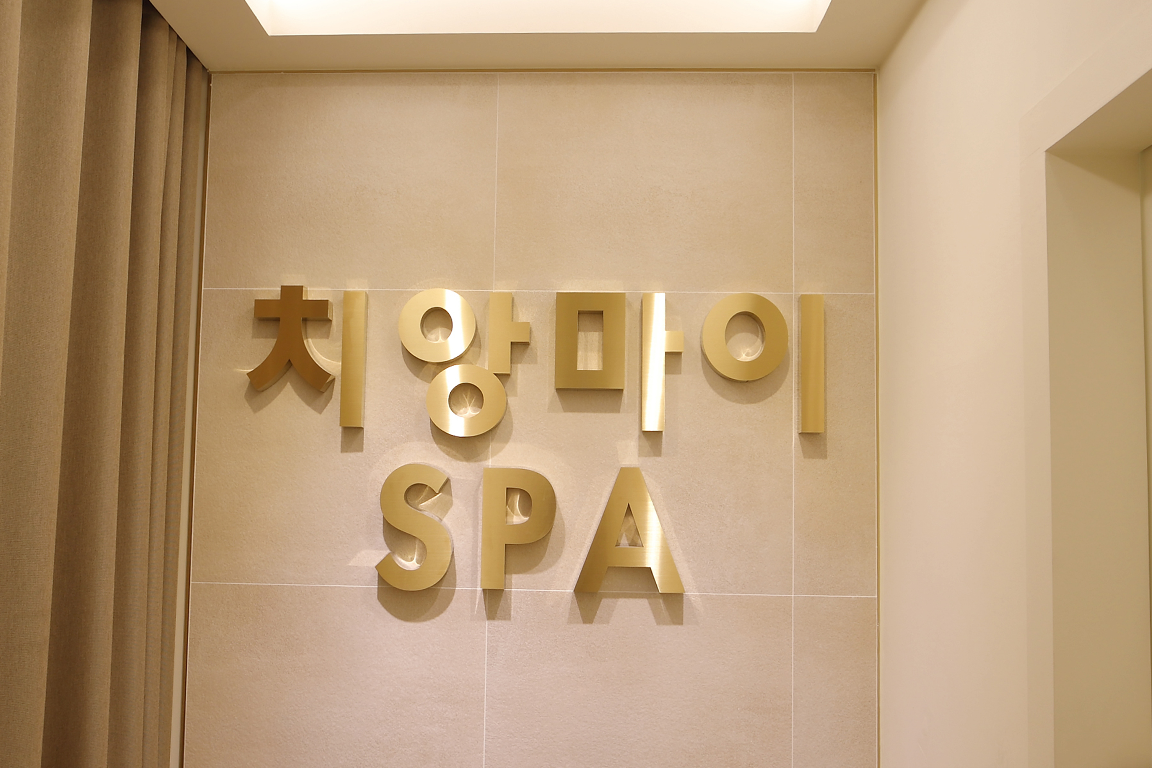 치앙마이마사지 유성본점 photo 8