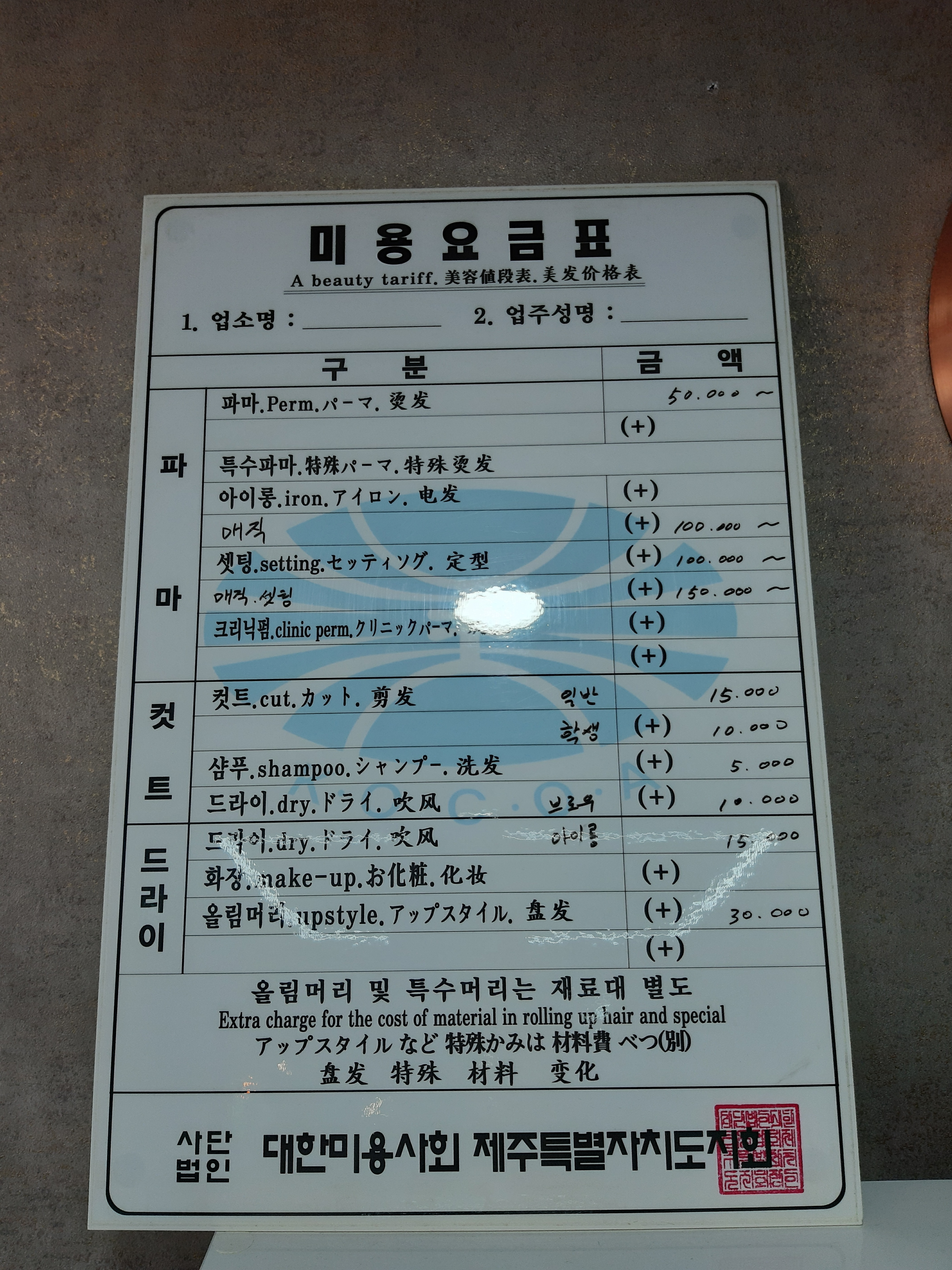 김숙희헤어