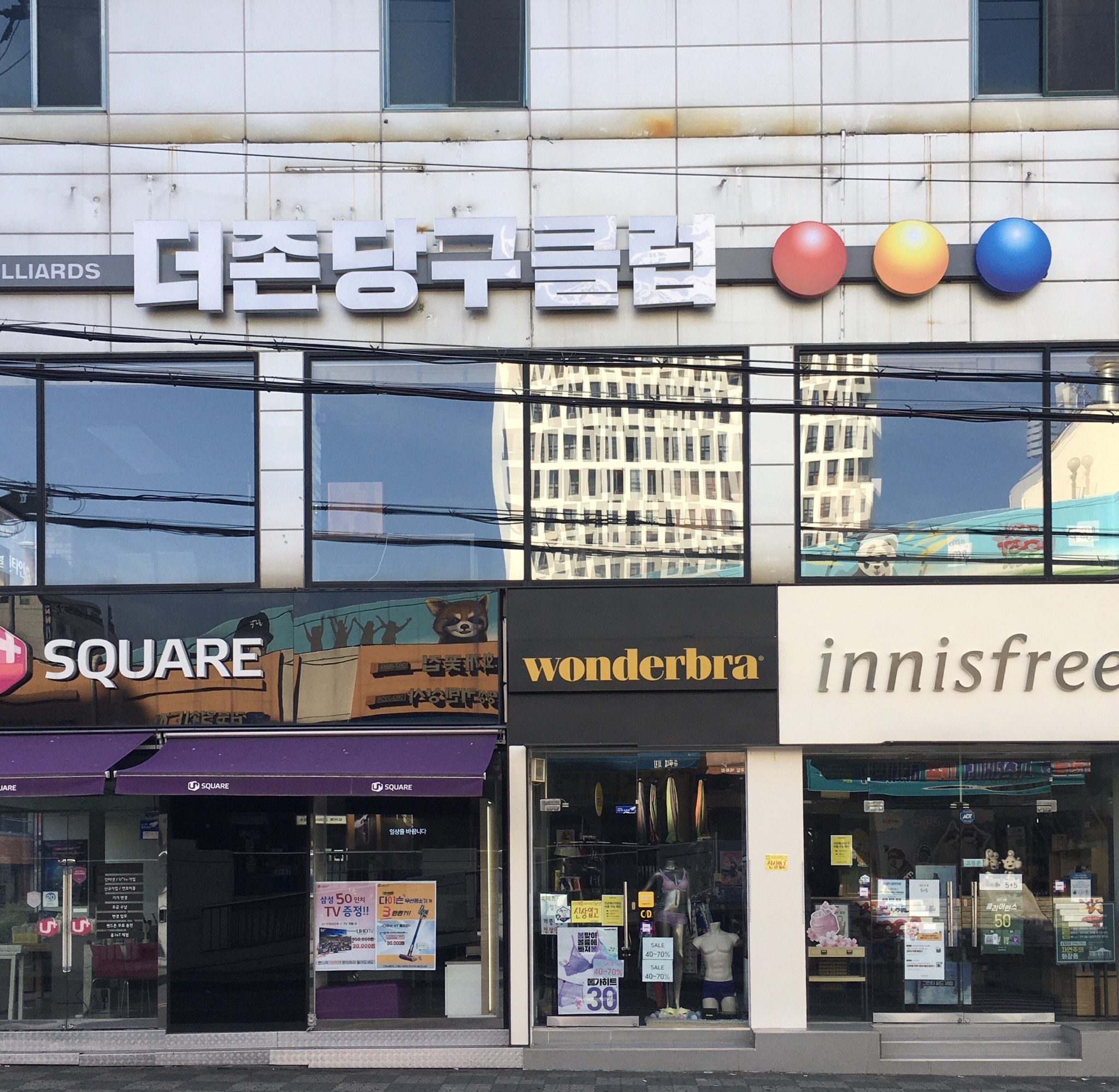 더존당구클럽