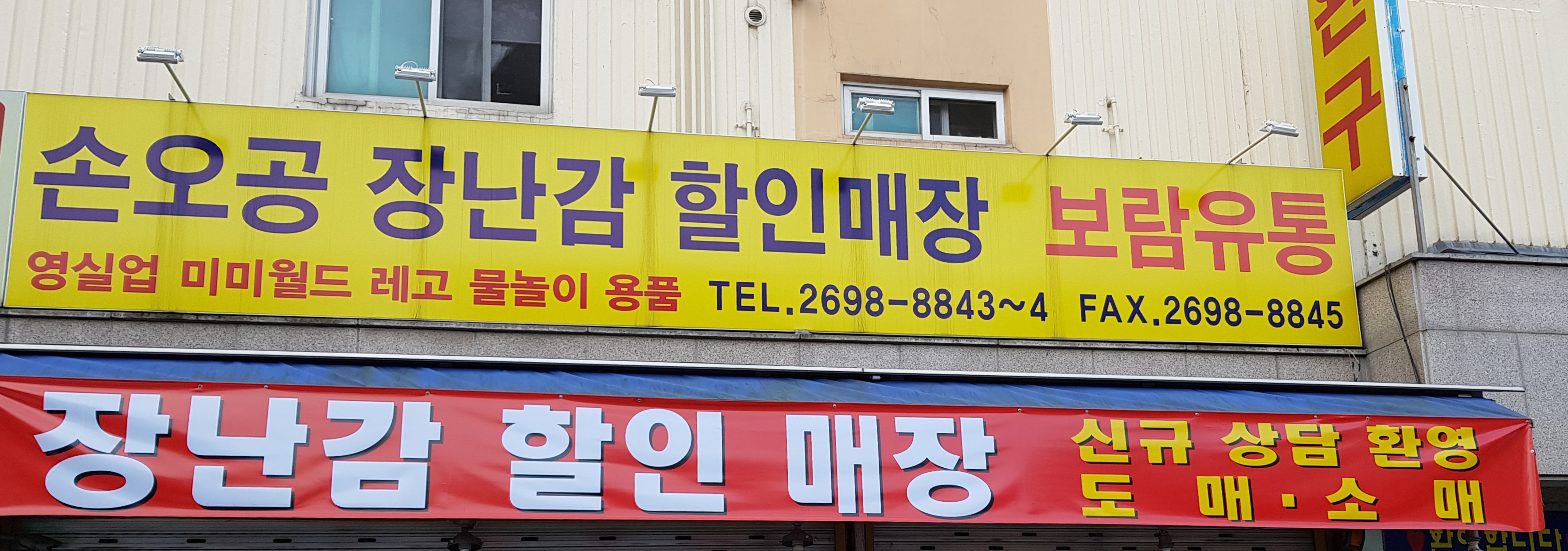 보람유통