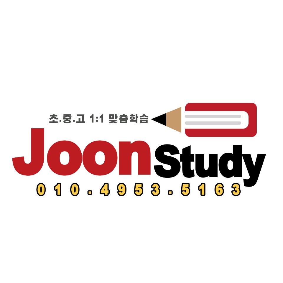 준스터디