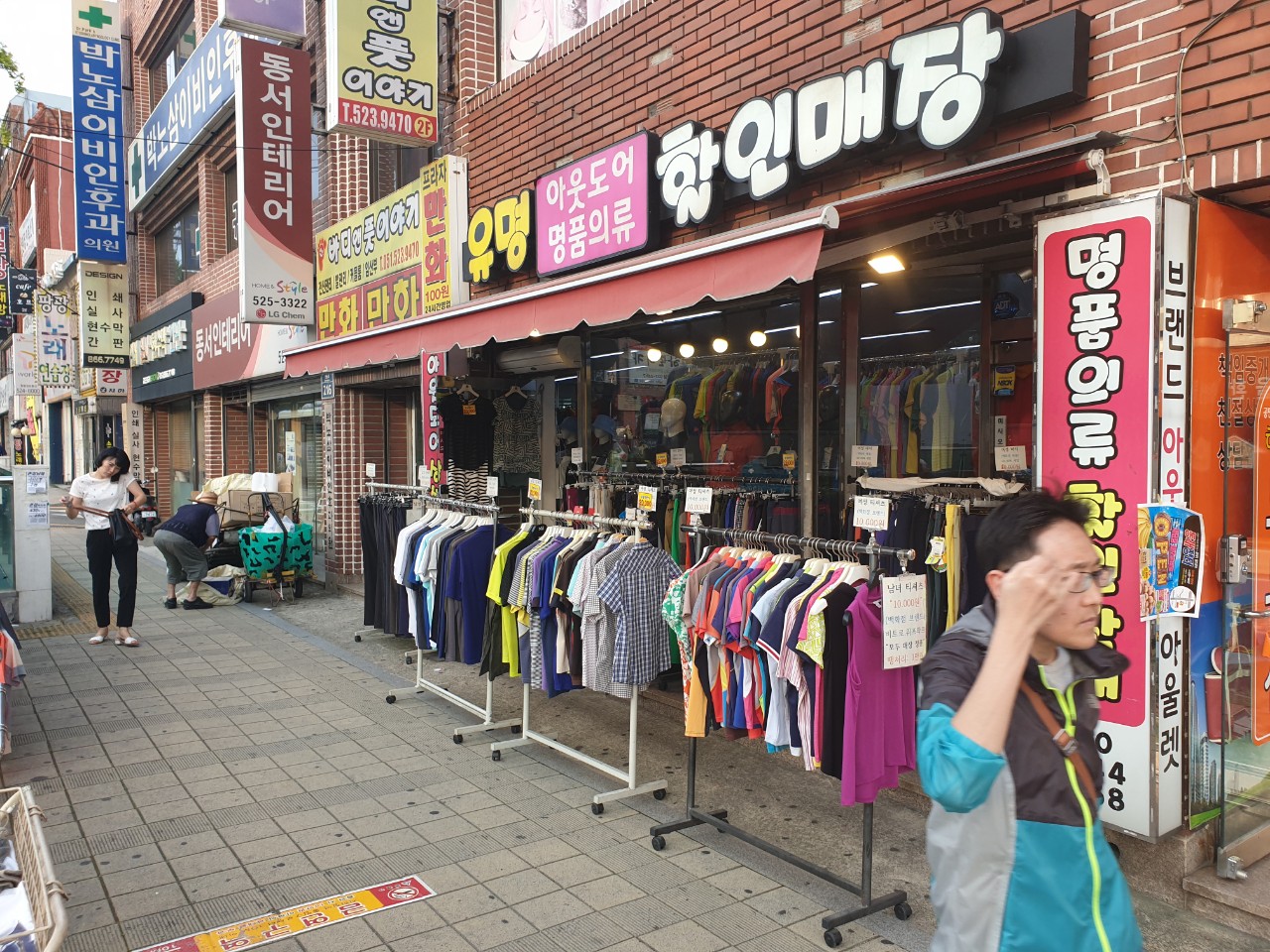 유명브랜드 아웃도어 할인매장