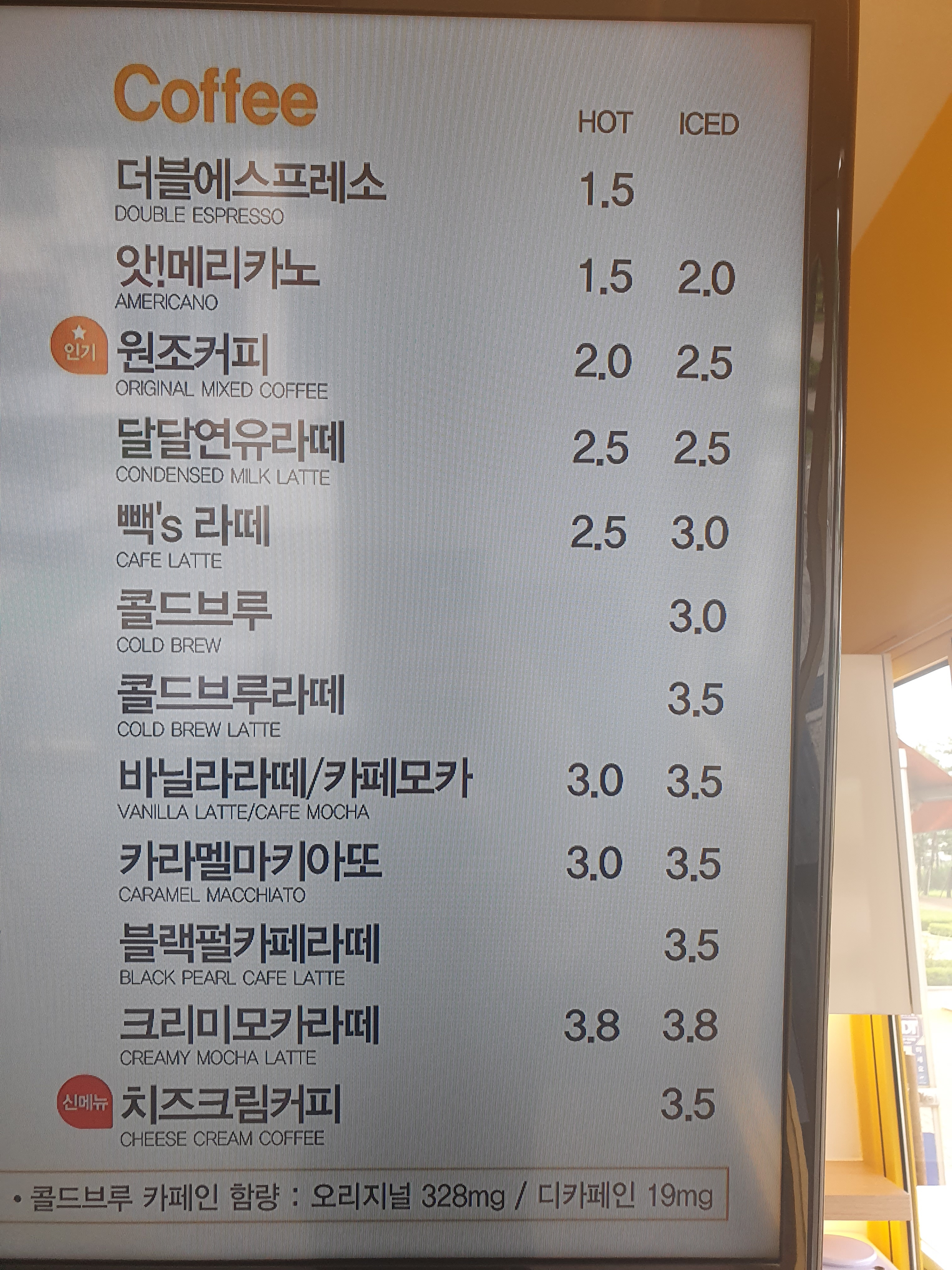 빽다방 하남풍산점