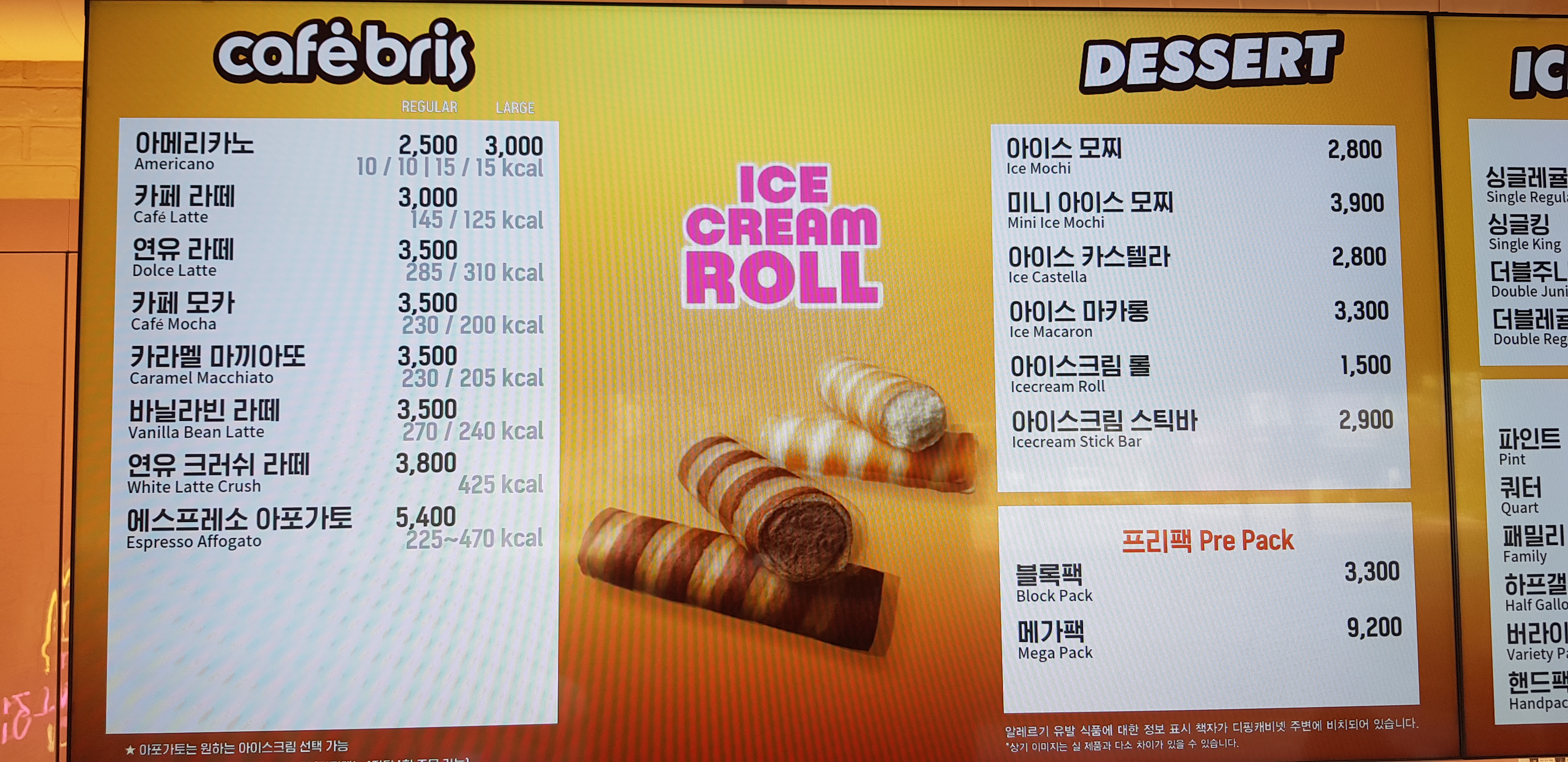 배스킨라빈스 송도호반에듀시티점