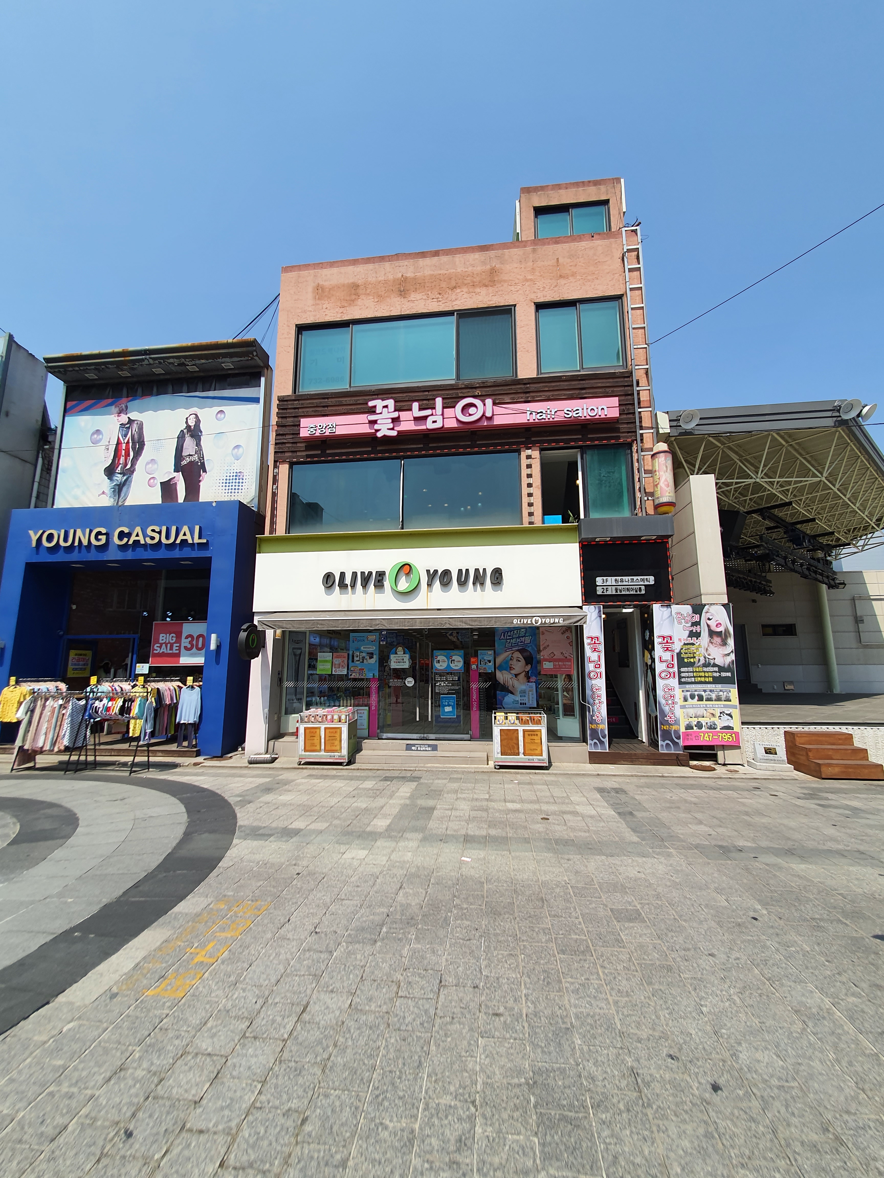 꽃님이헤어살롱
