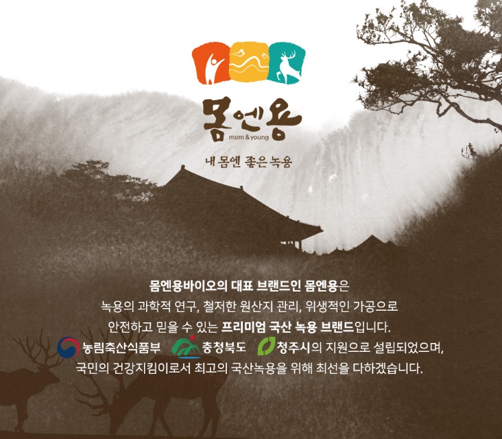 몸엔용바이오