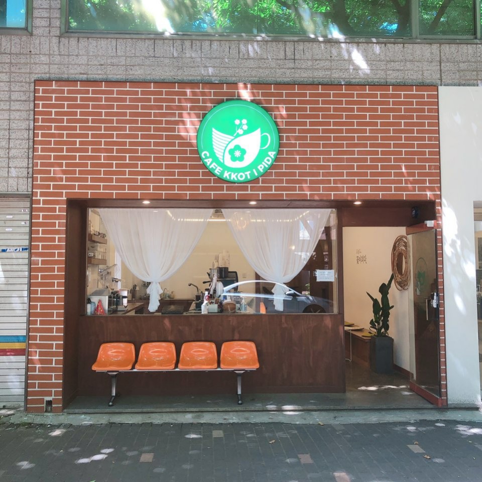 카페꽃이피다