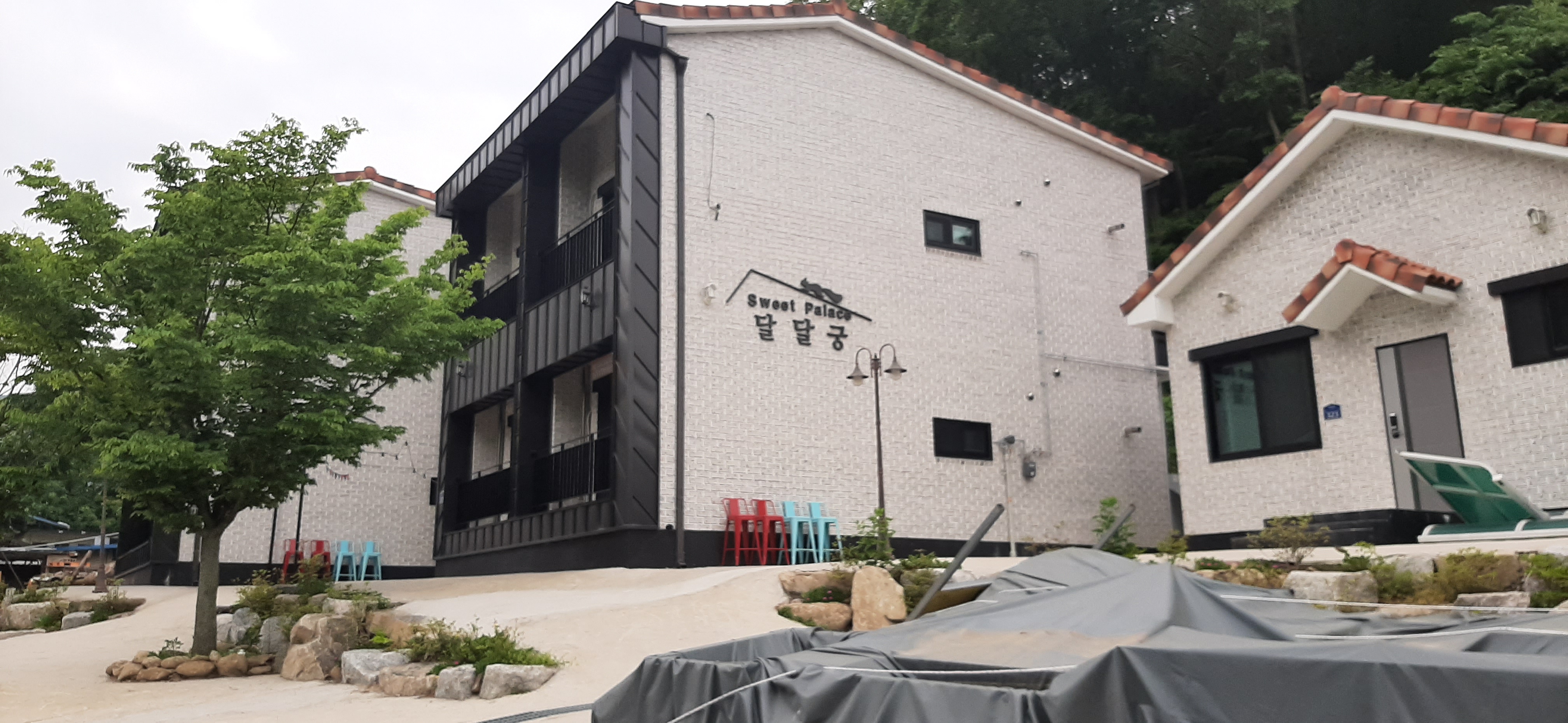 달달궁 펜션
