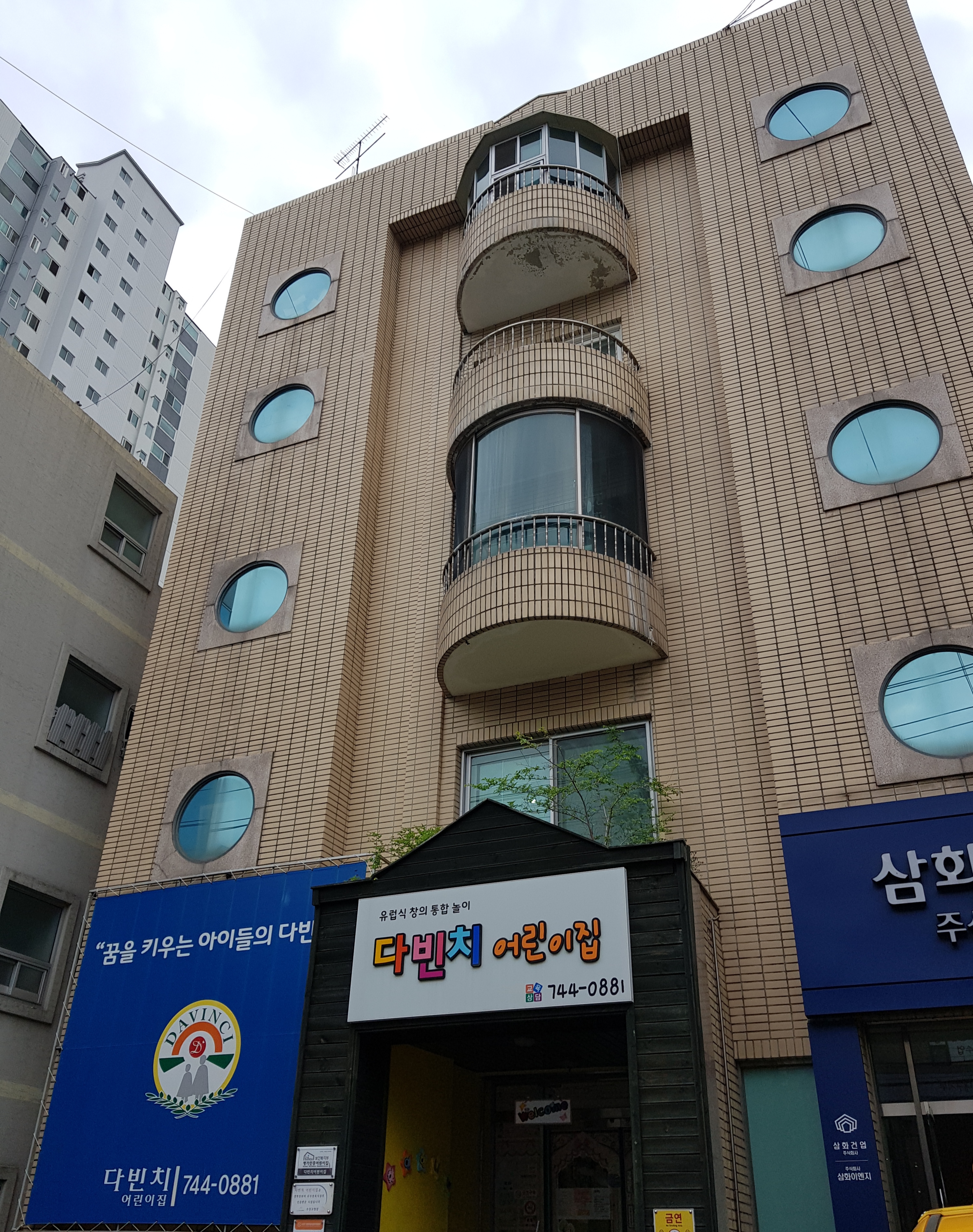 다빈치어린이집