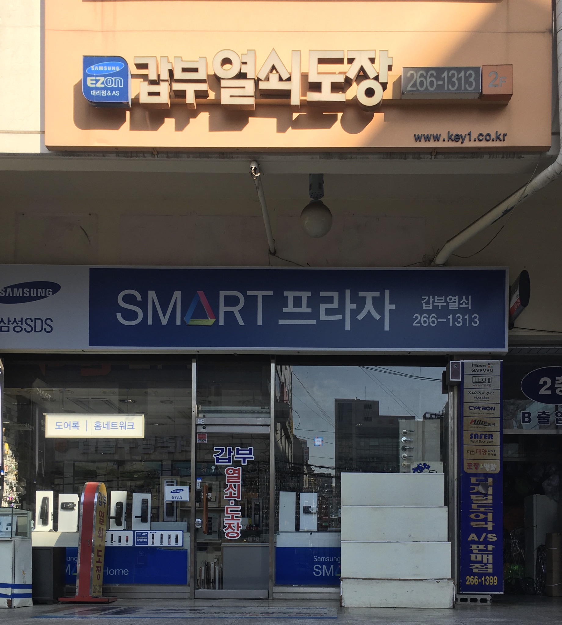 갑부열쇠
