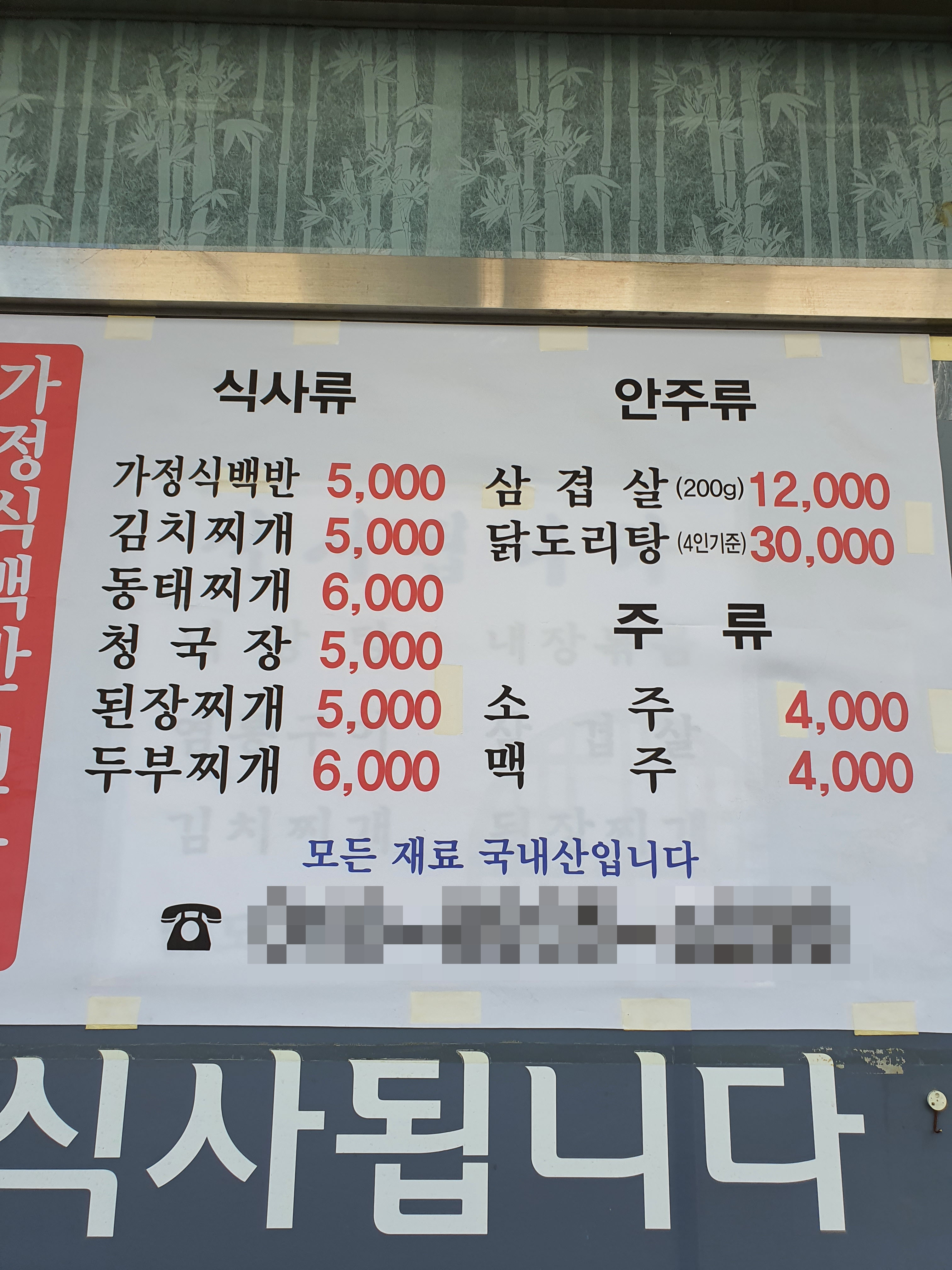 백운집 반려동물 동반 애견카페