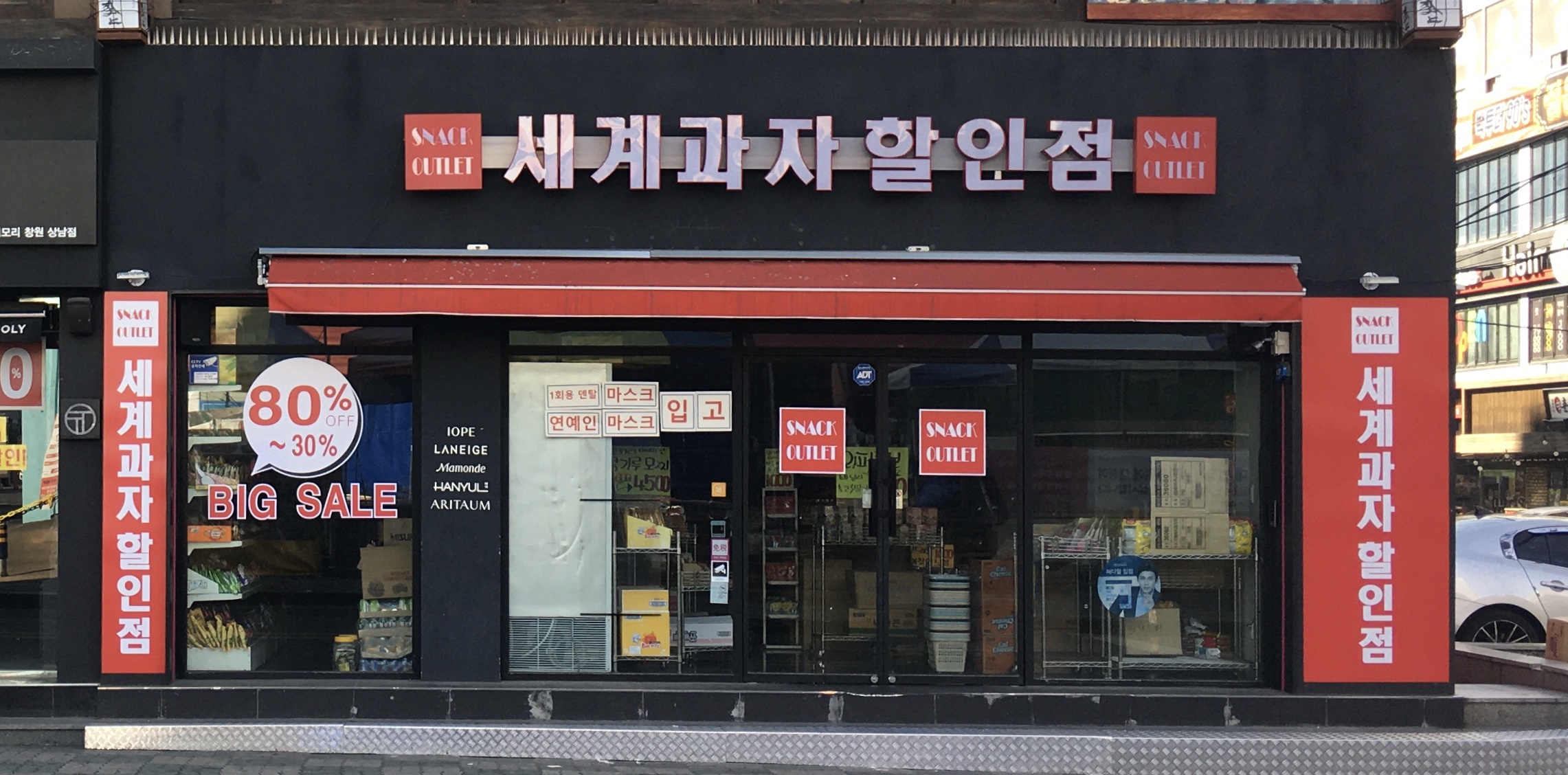 삼봉세계과자