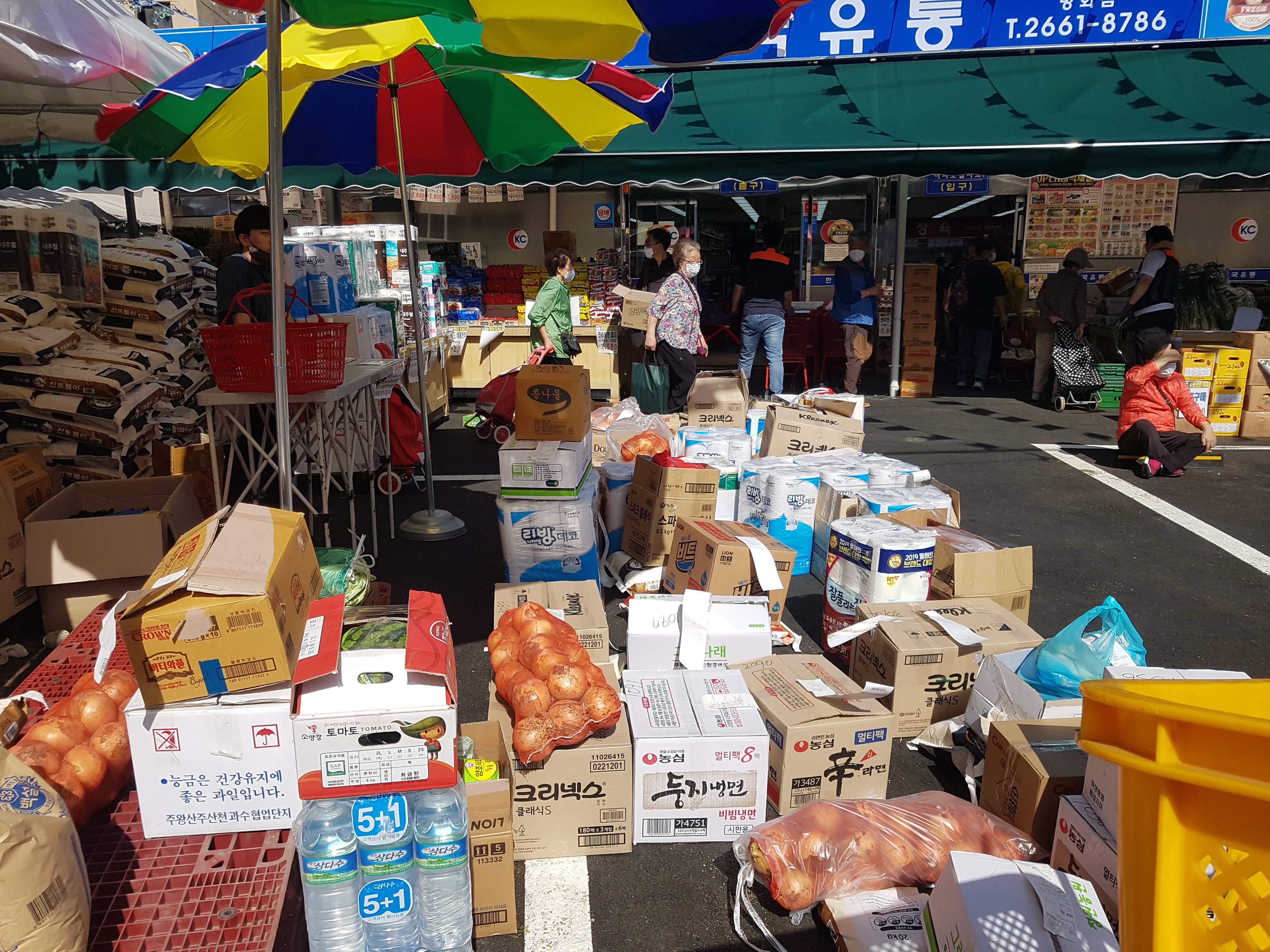 한국유통 방화점