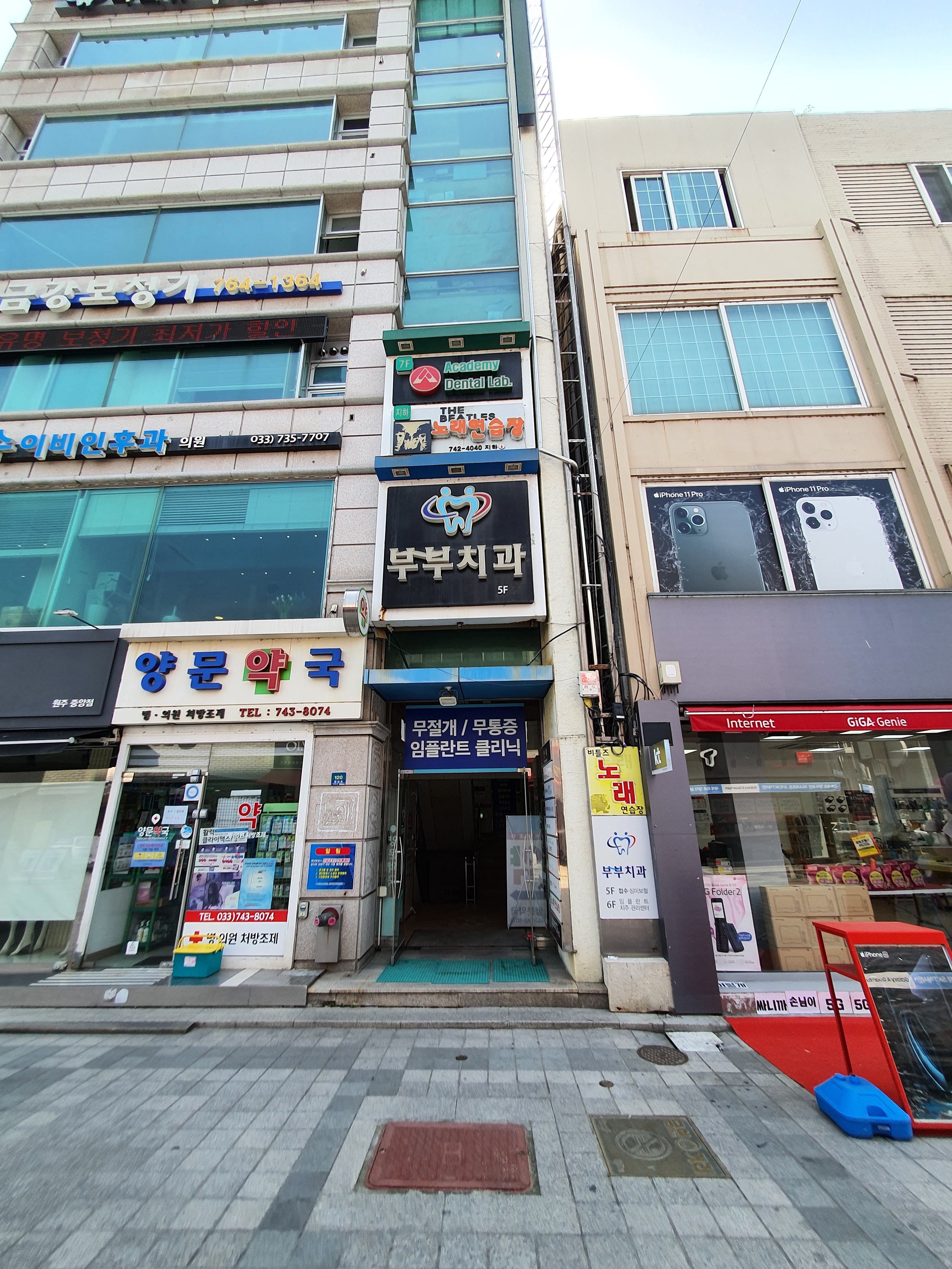 부부치과의원 대표 이미지