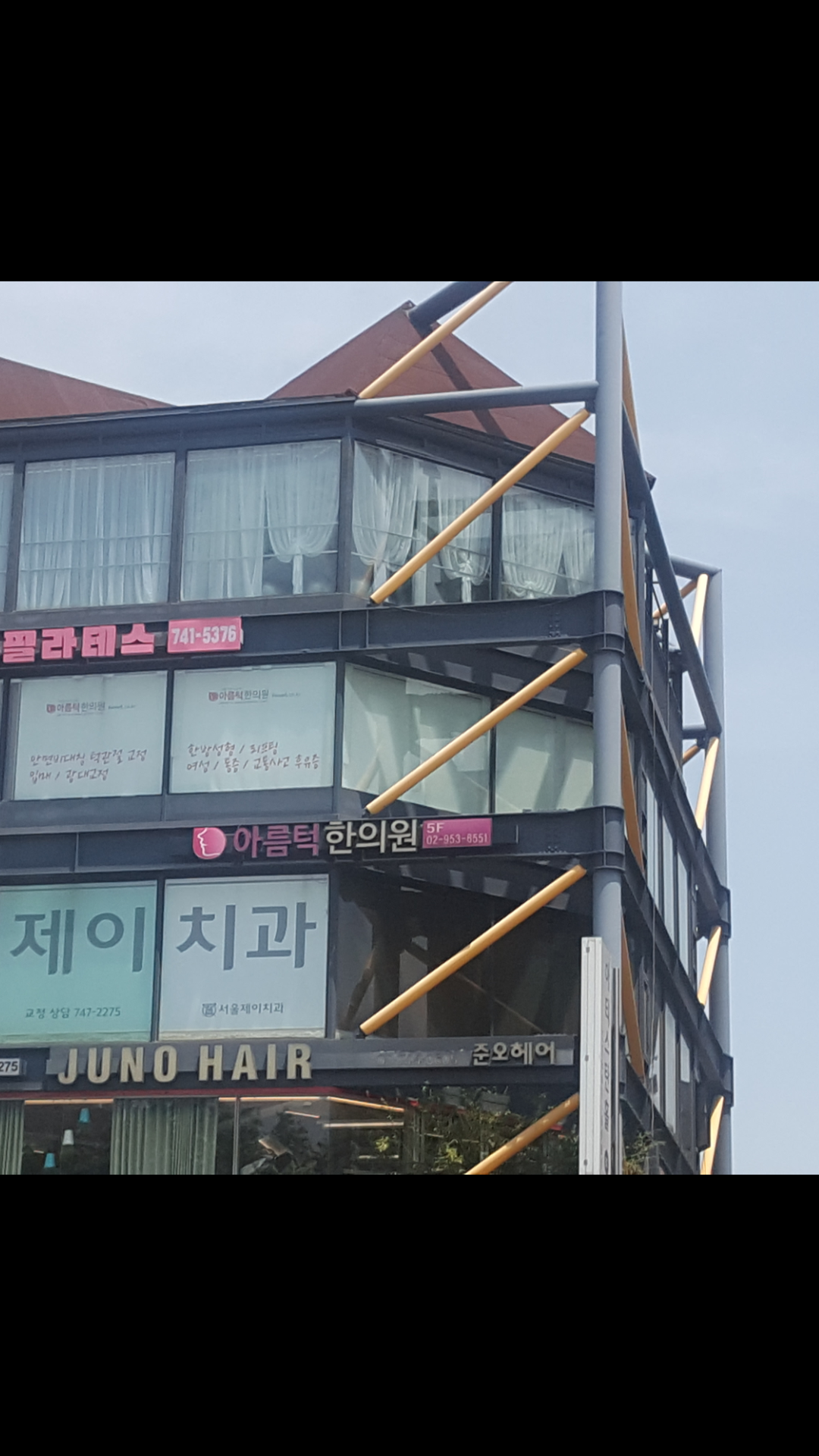 아름턱한의원 대표 이미지