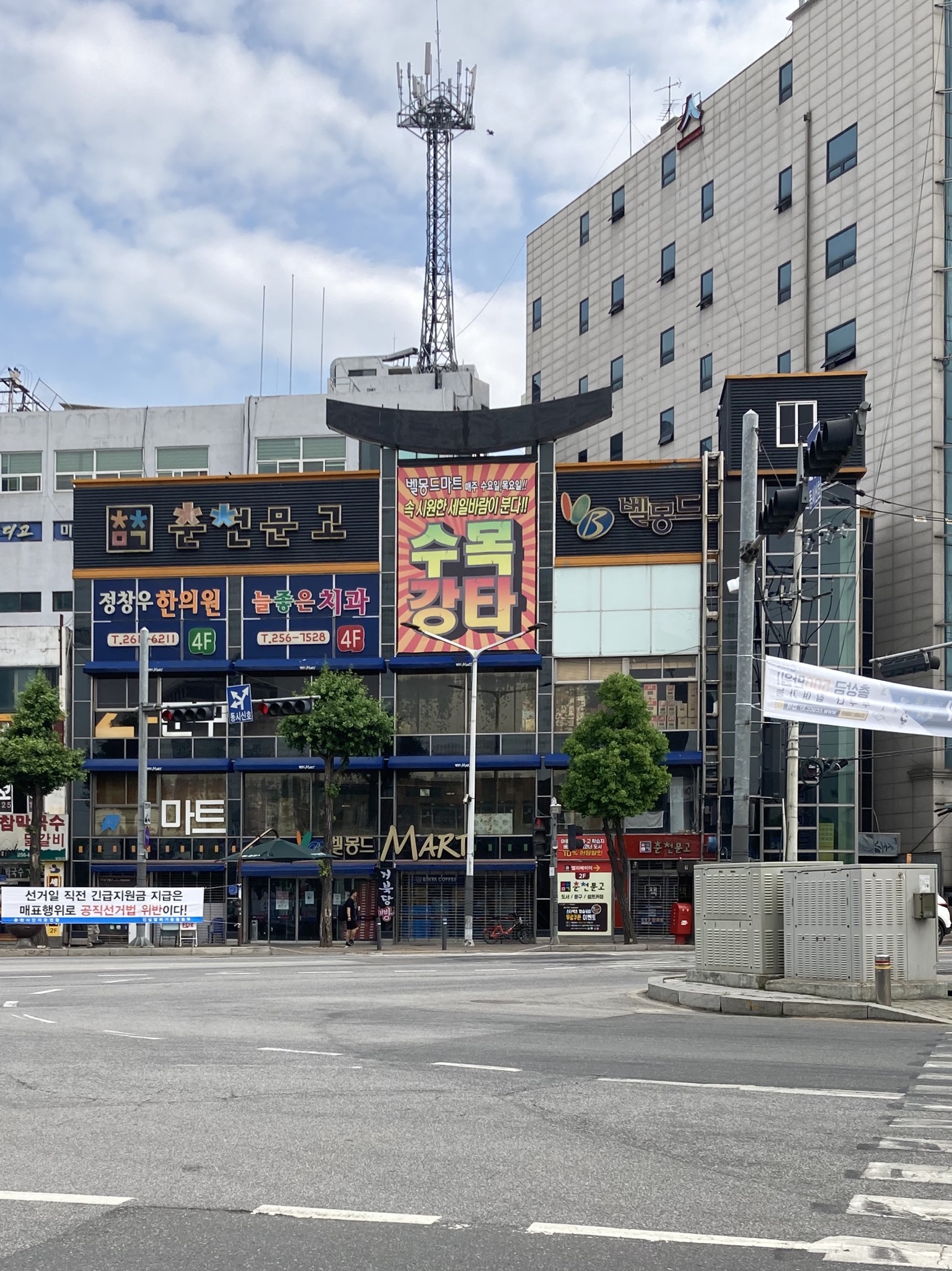 새시대체인 벨몽드