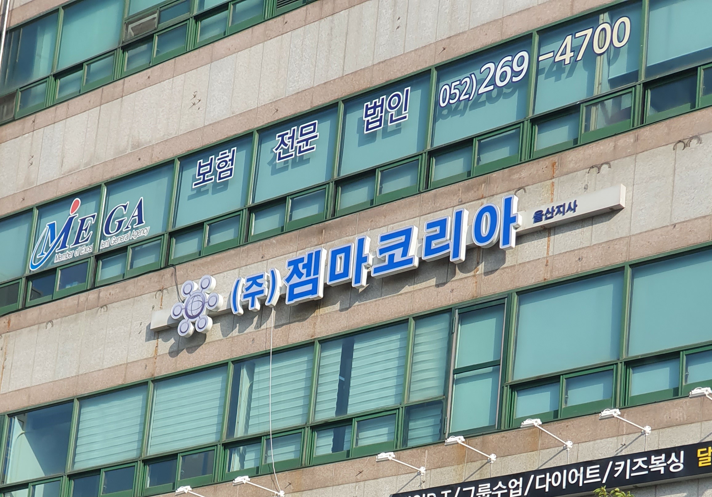 젬마코리아