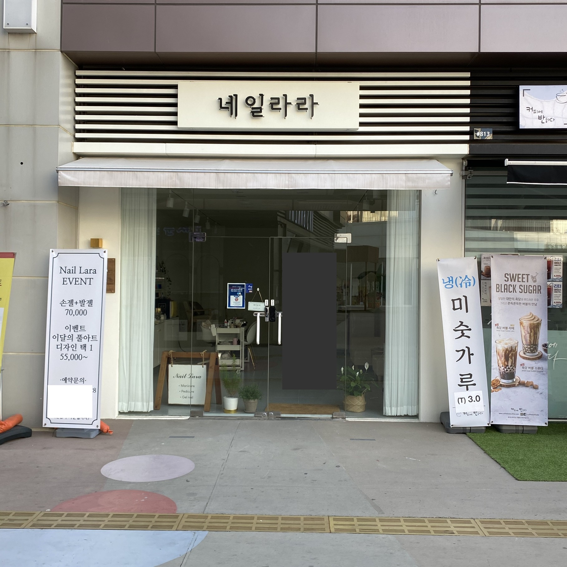 네일라라