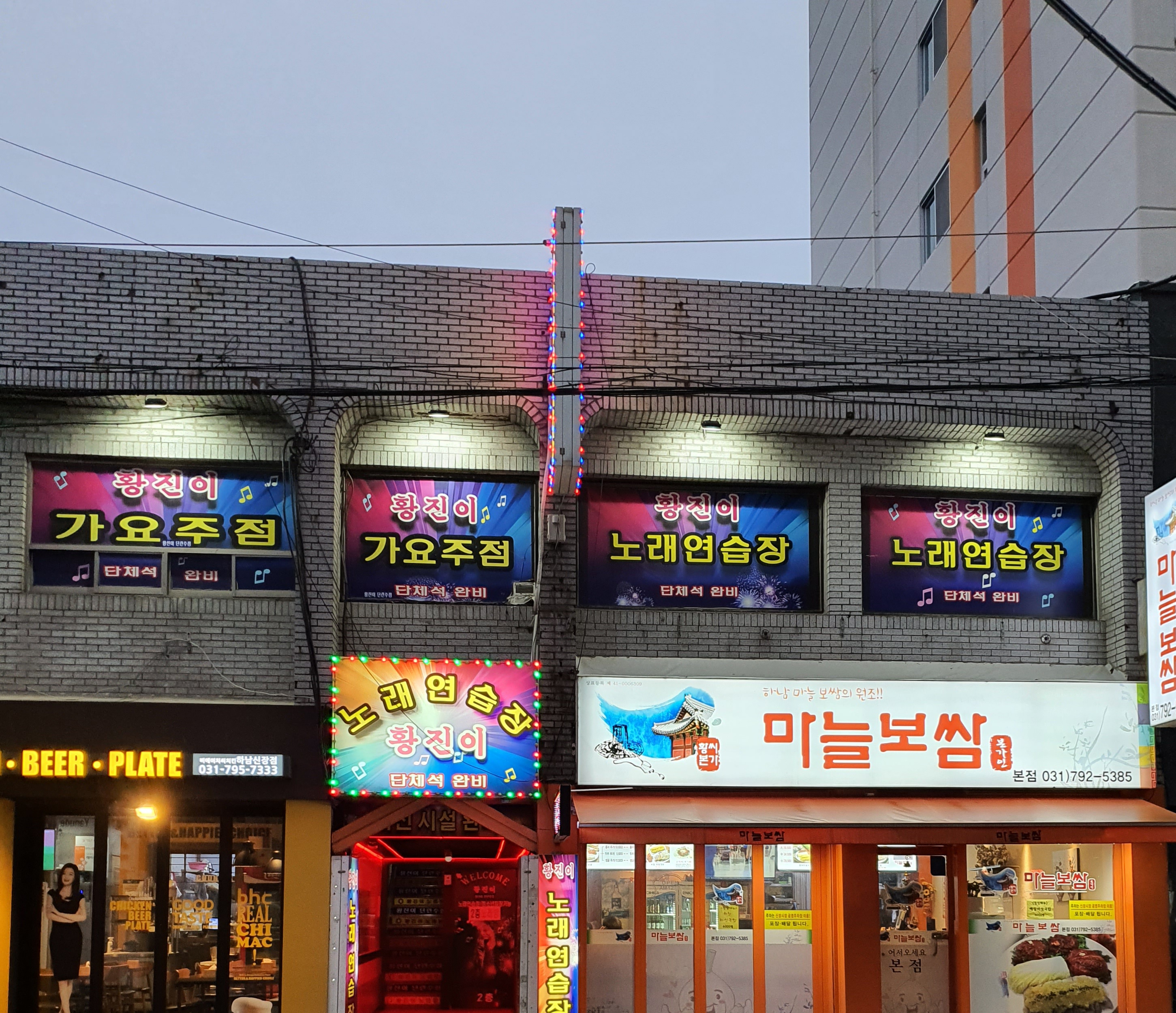 황진이 노래연습장