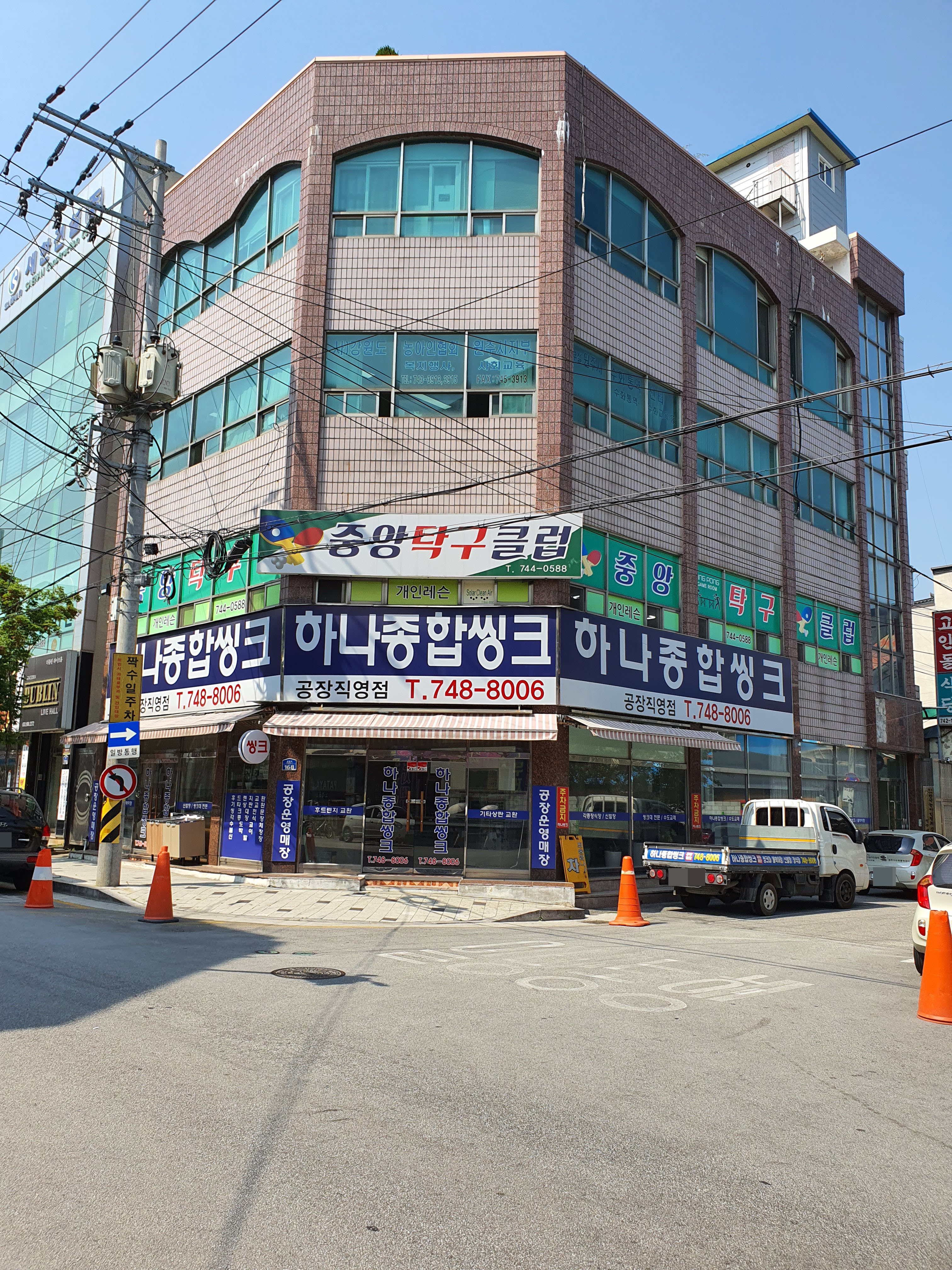 하나종합씽크
