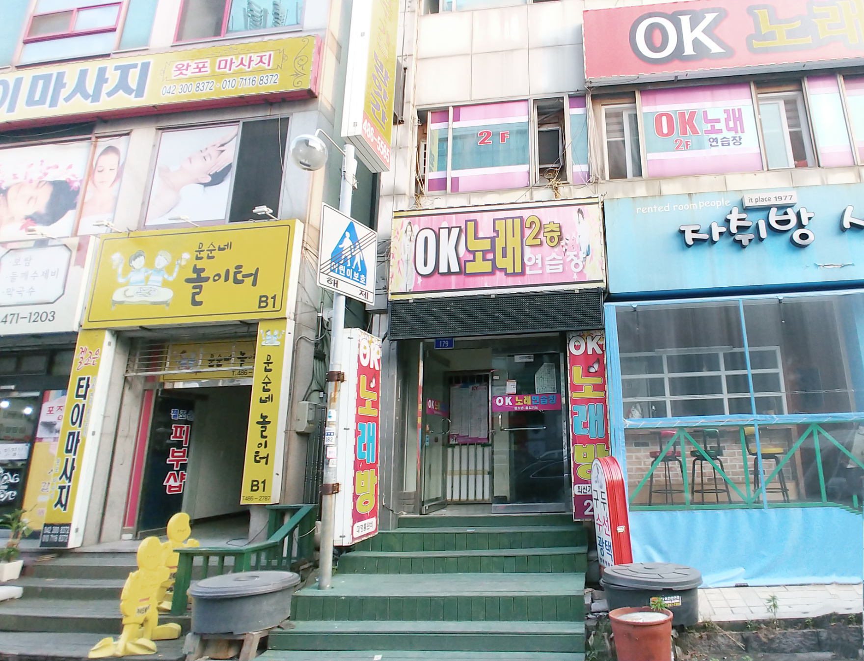 ok노래방