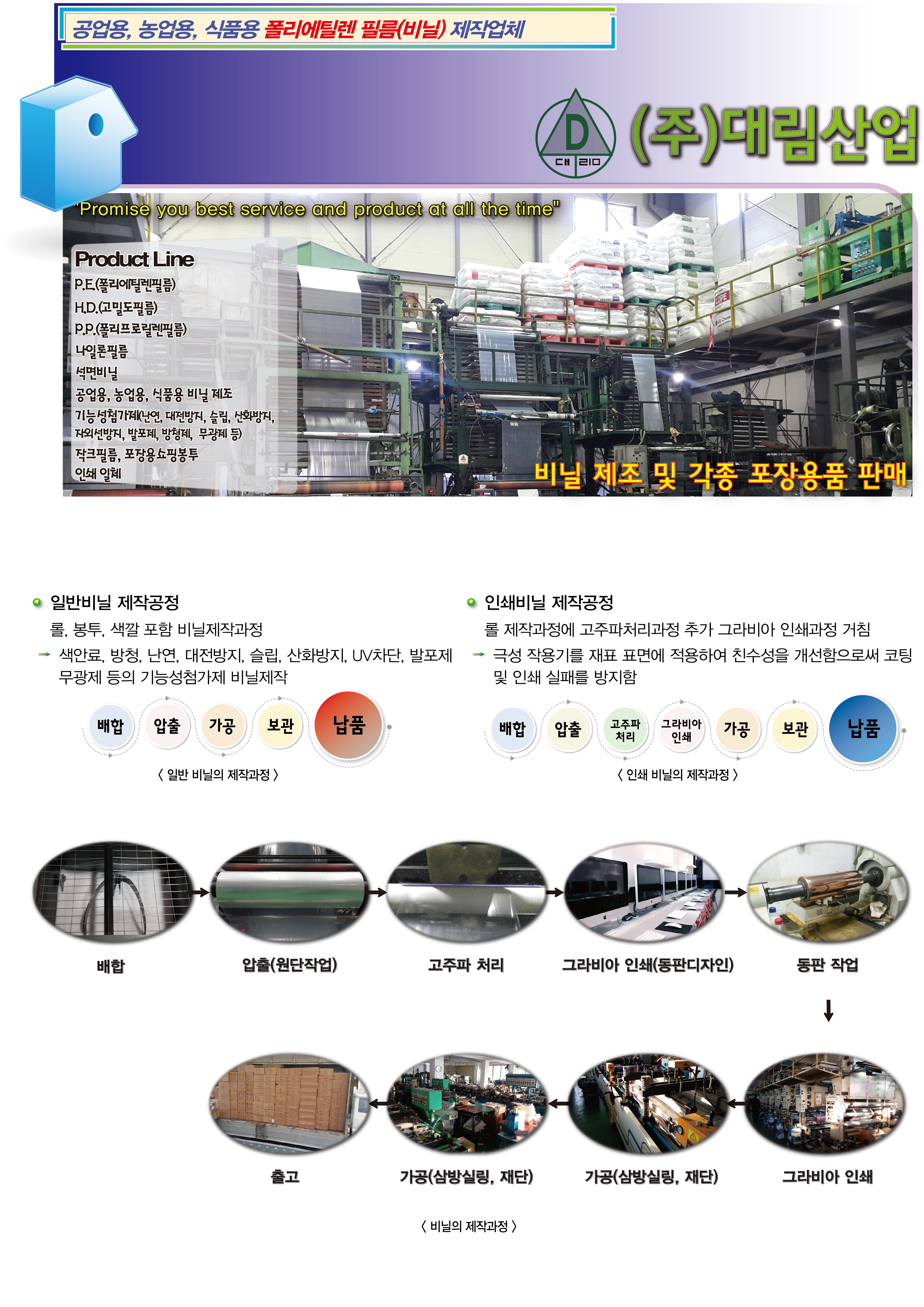 대림산업