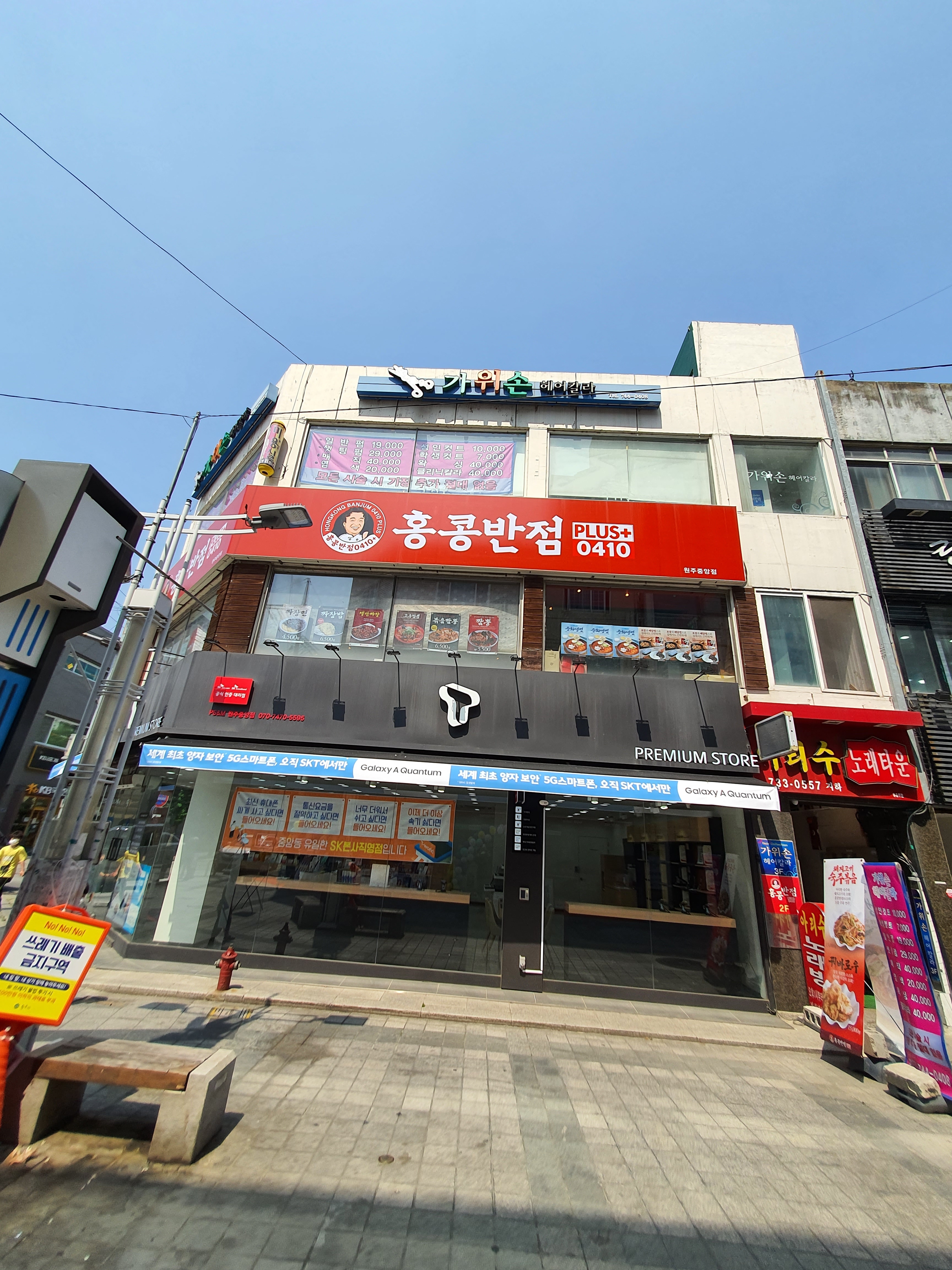 가위손헤어칼라