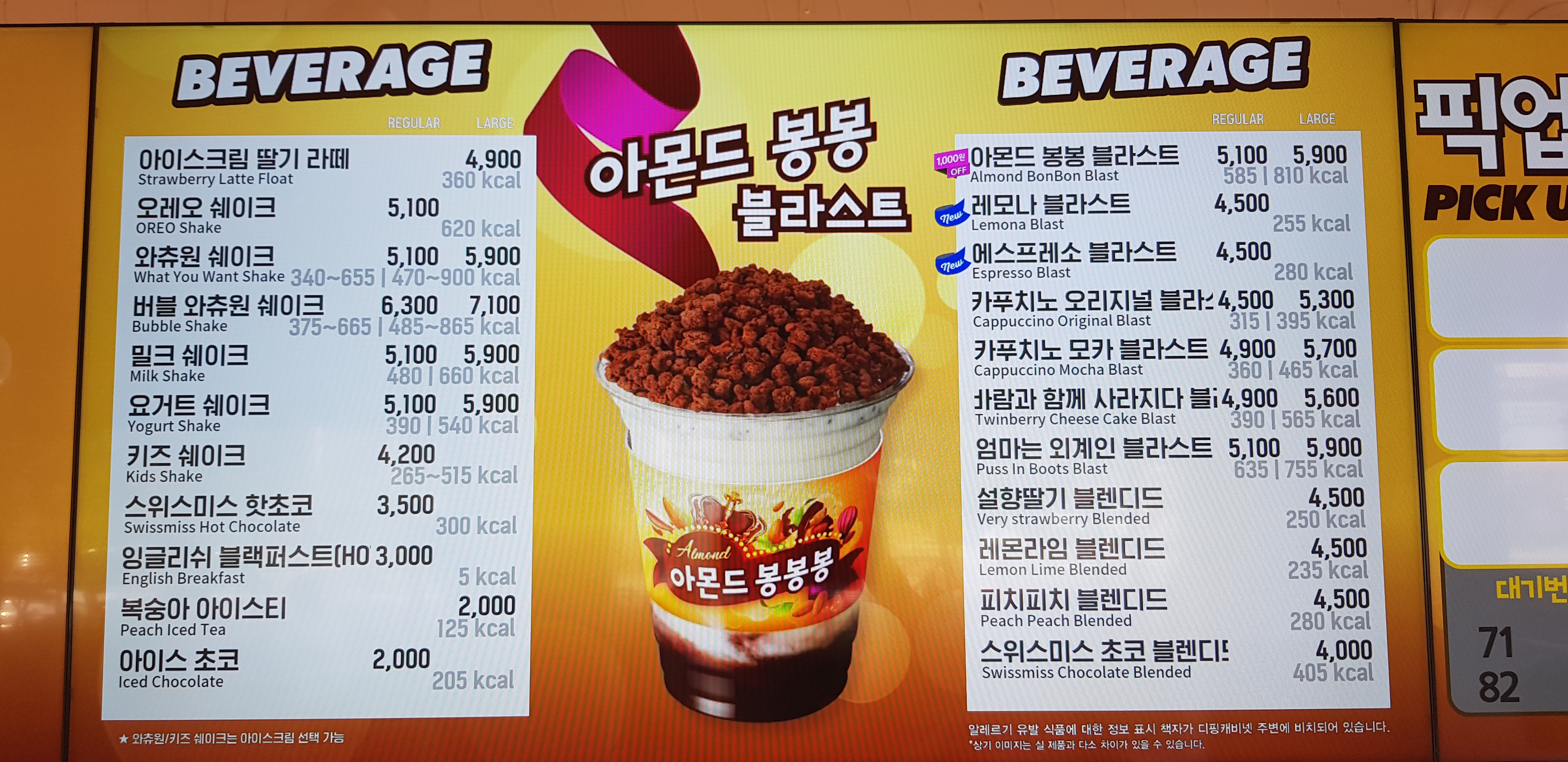 배스킨라빈스 송도호반에듀시티점