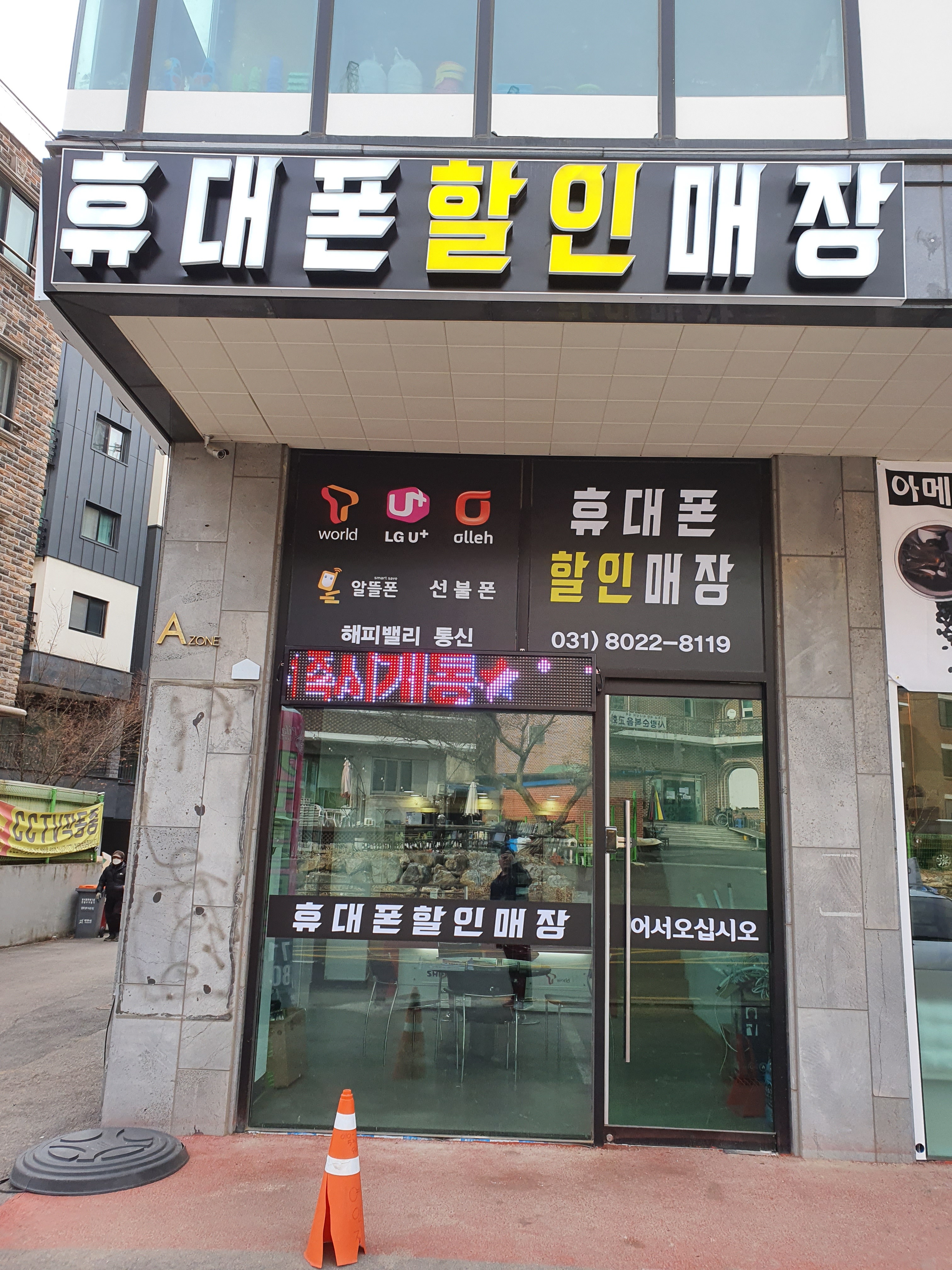 해피밸리통신