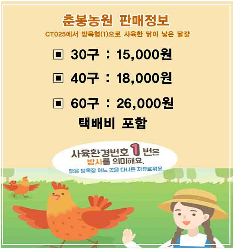 춘봉농원