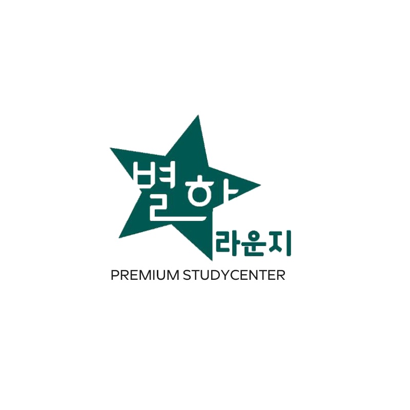 별하라운지