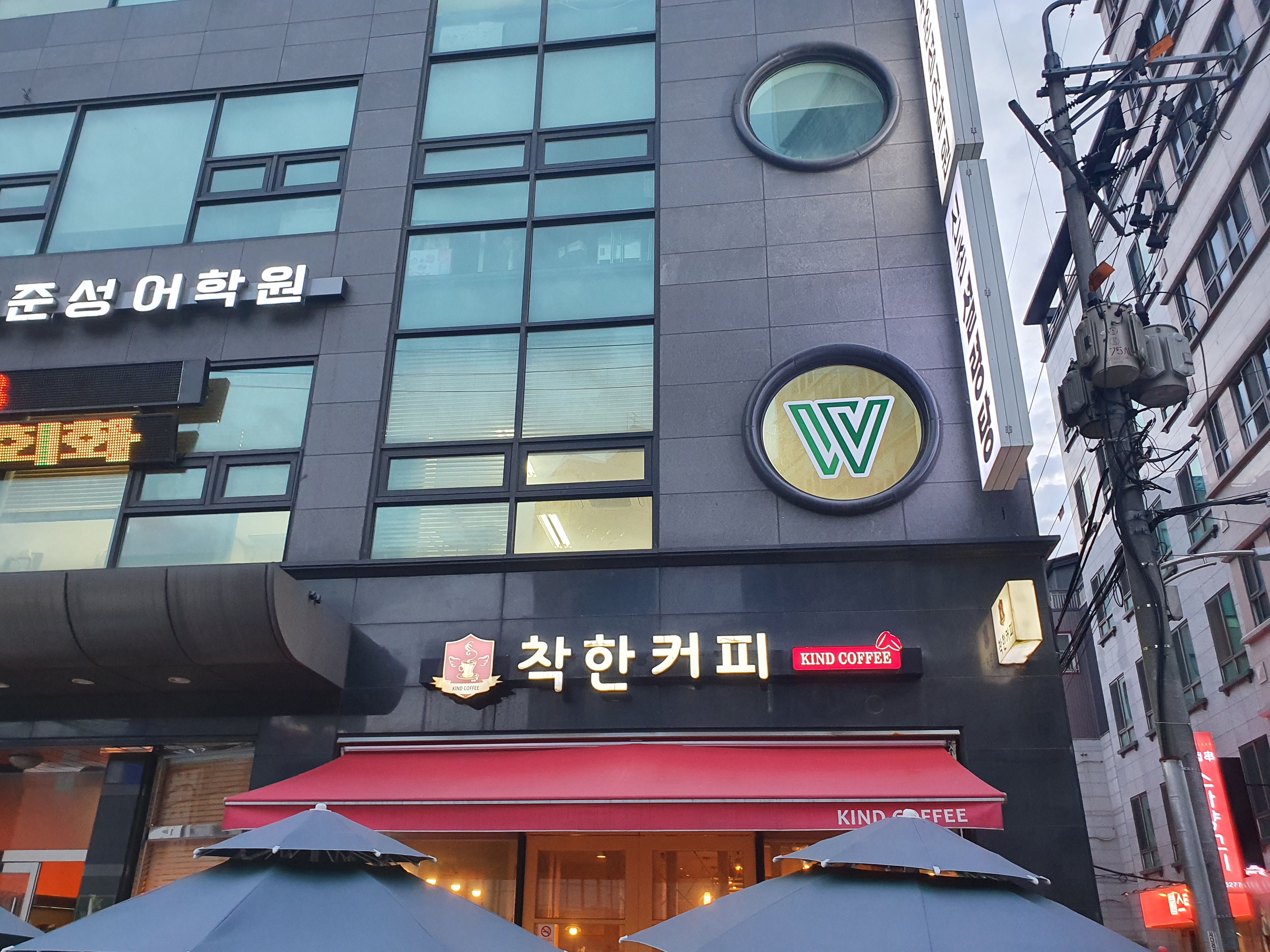 착한커피