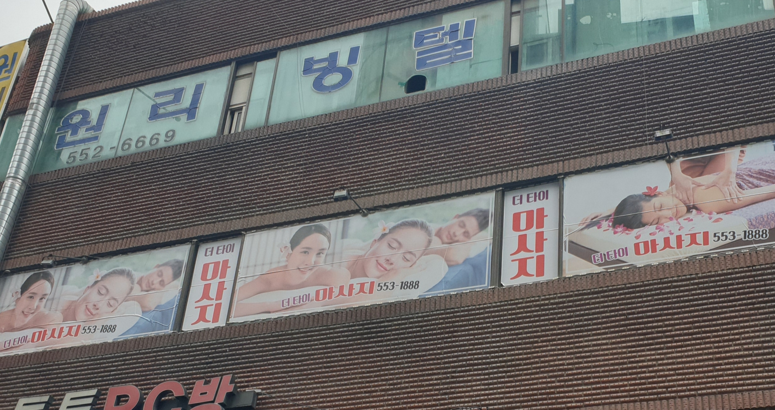 더 타이 마사지 photo 6