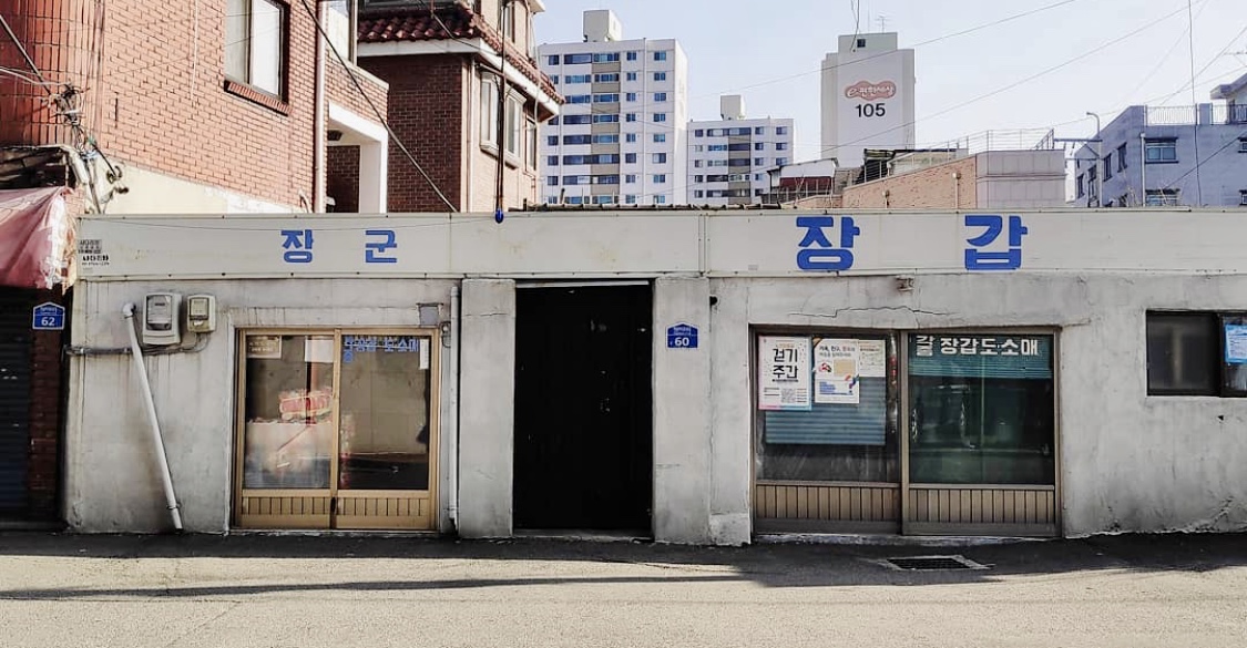 장군장갑