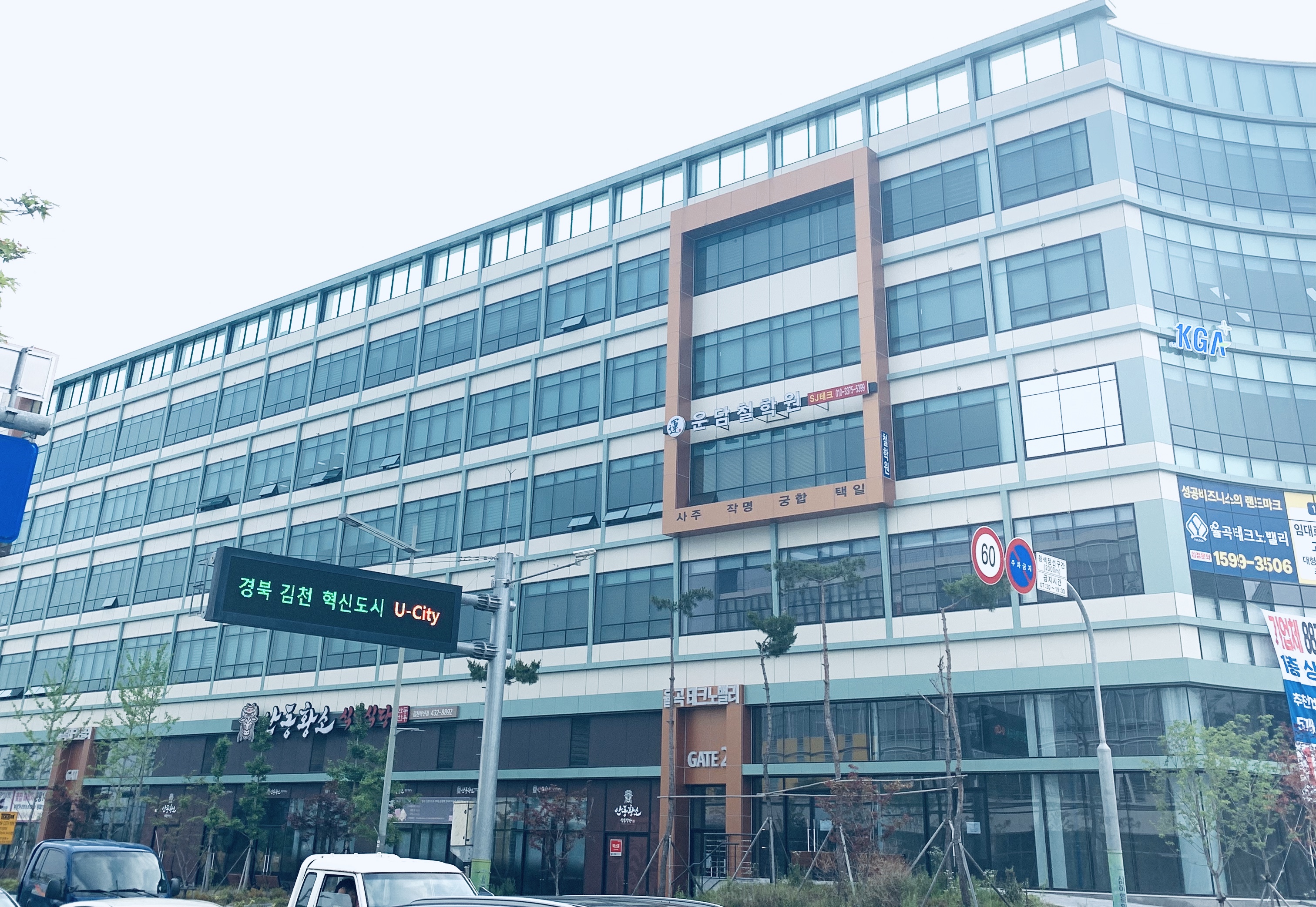 운담동양철학연구소