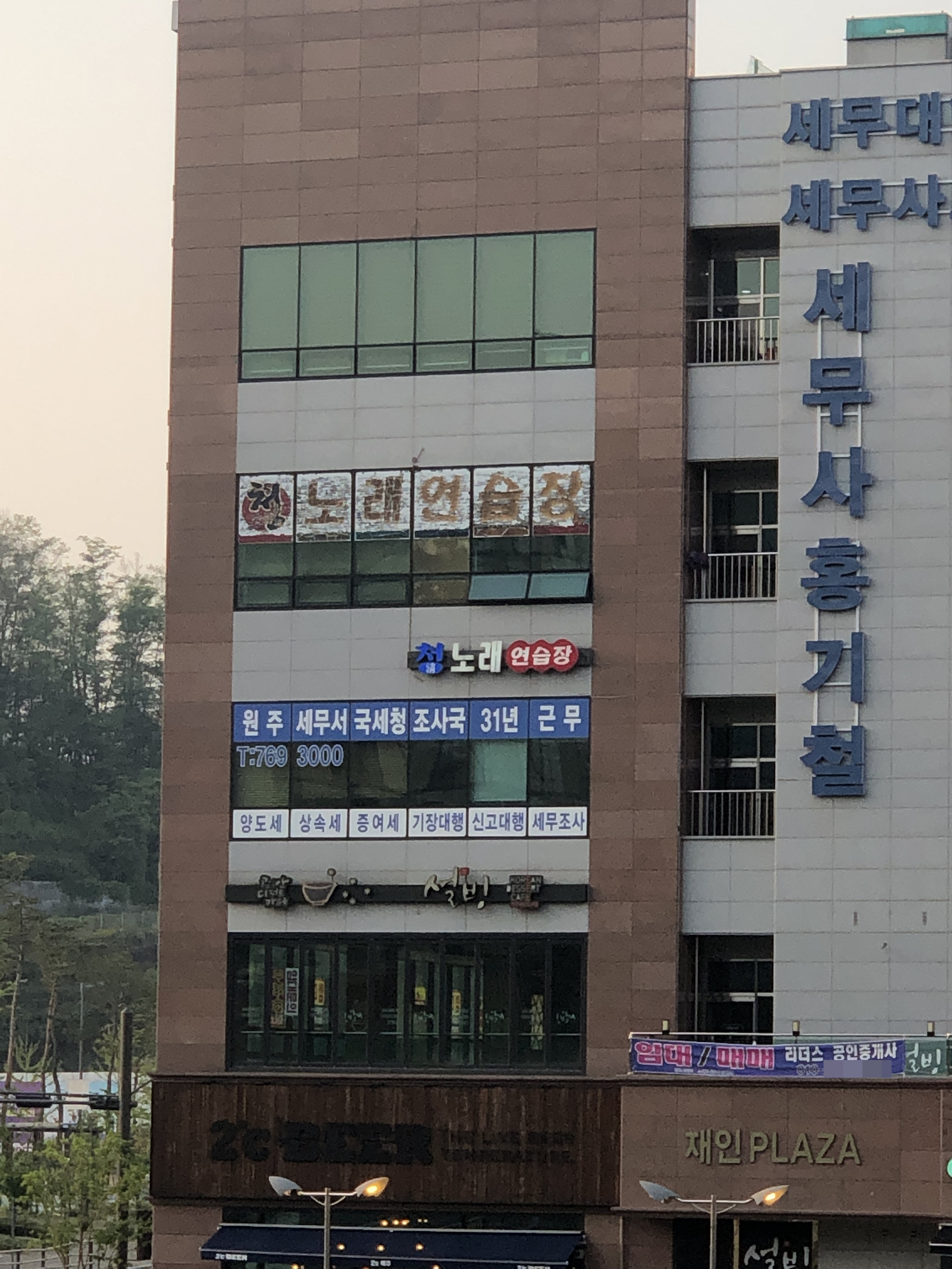 청노래연습장