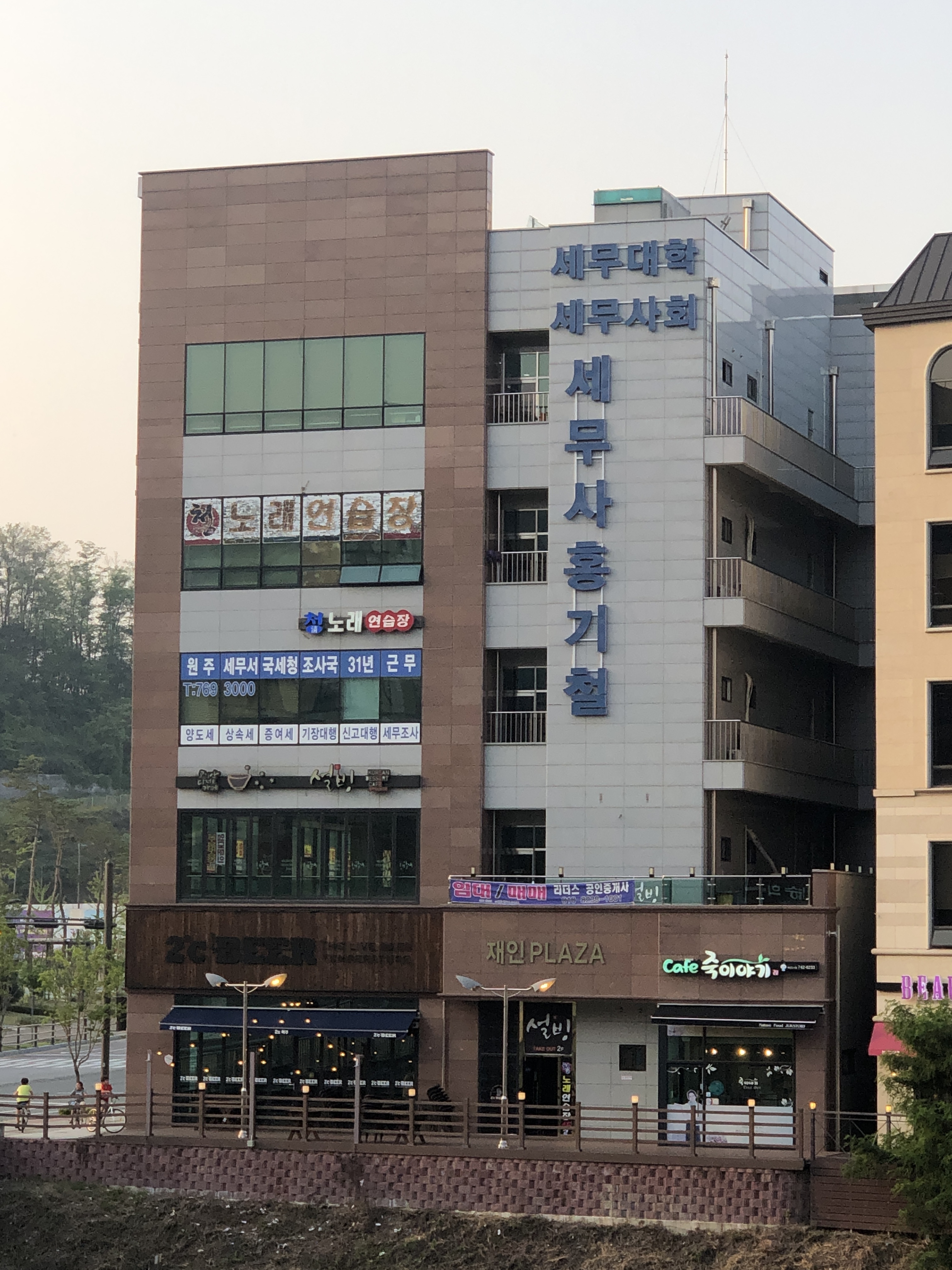 홍기철세무회계사무소 대표 이미지