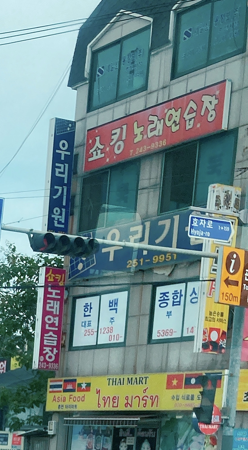 쇼킹노래연습장