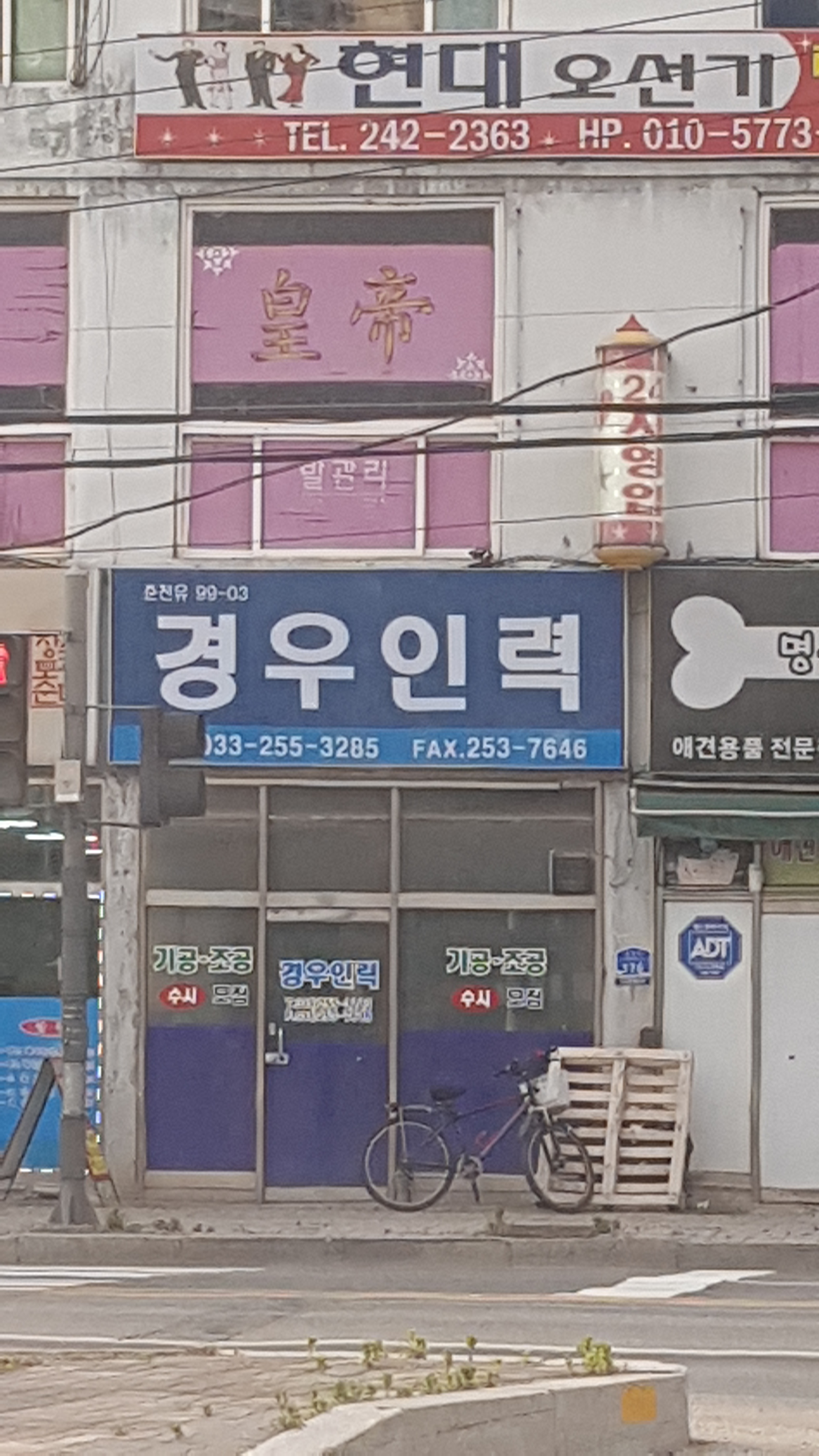 경우인력
