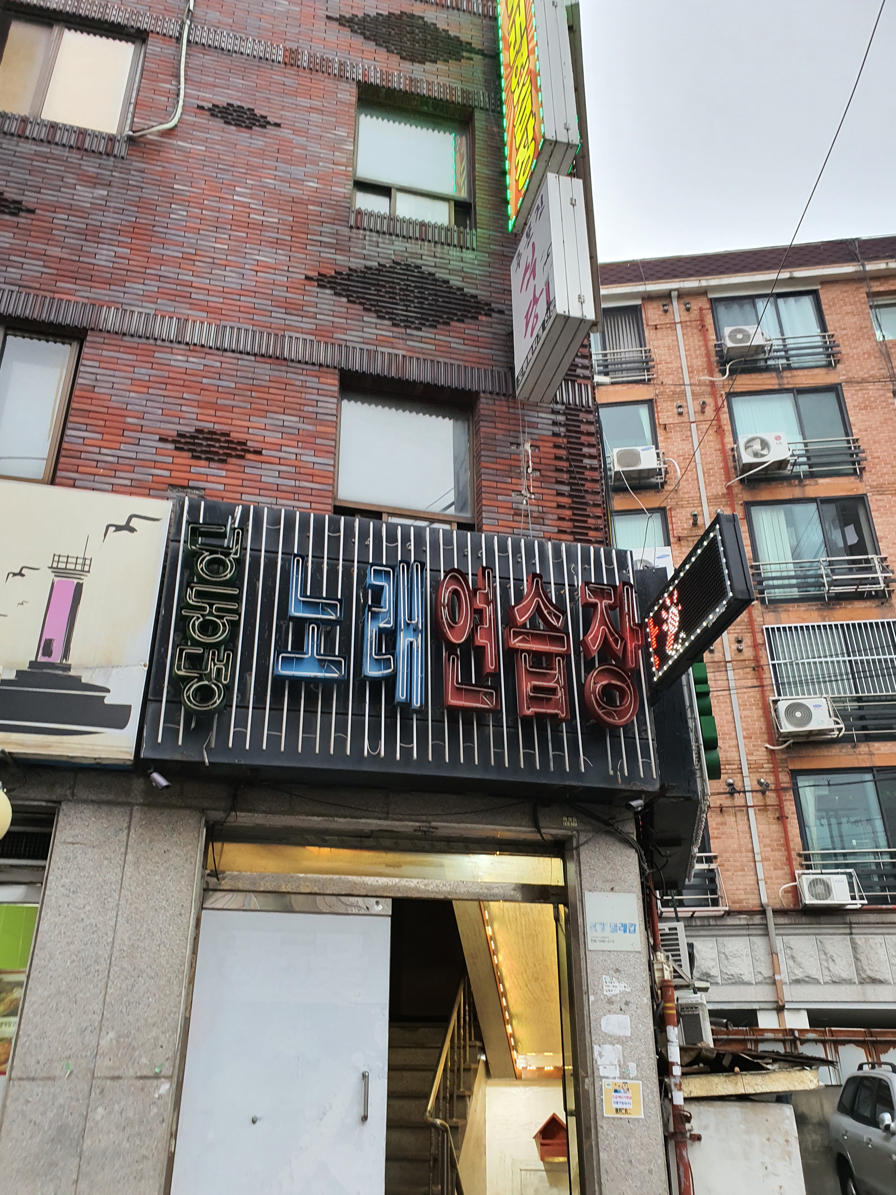 딩동댕노래연습장